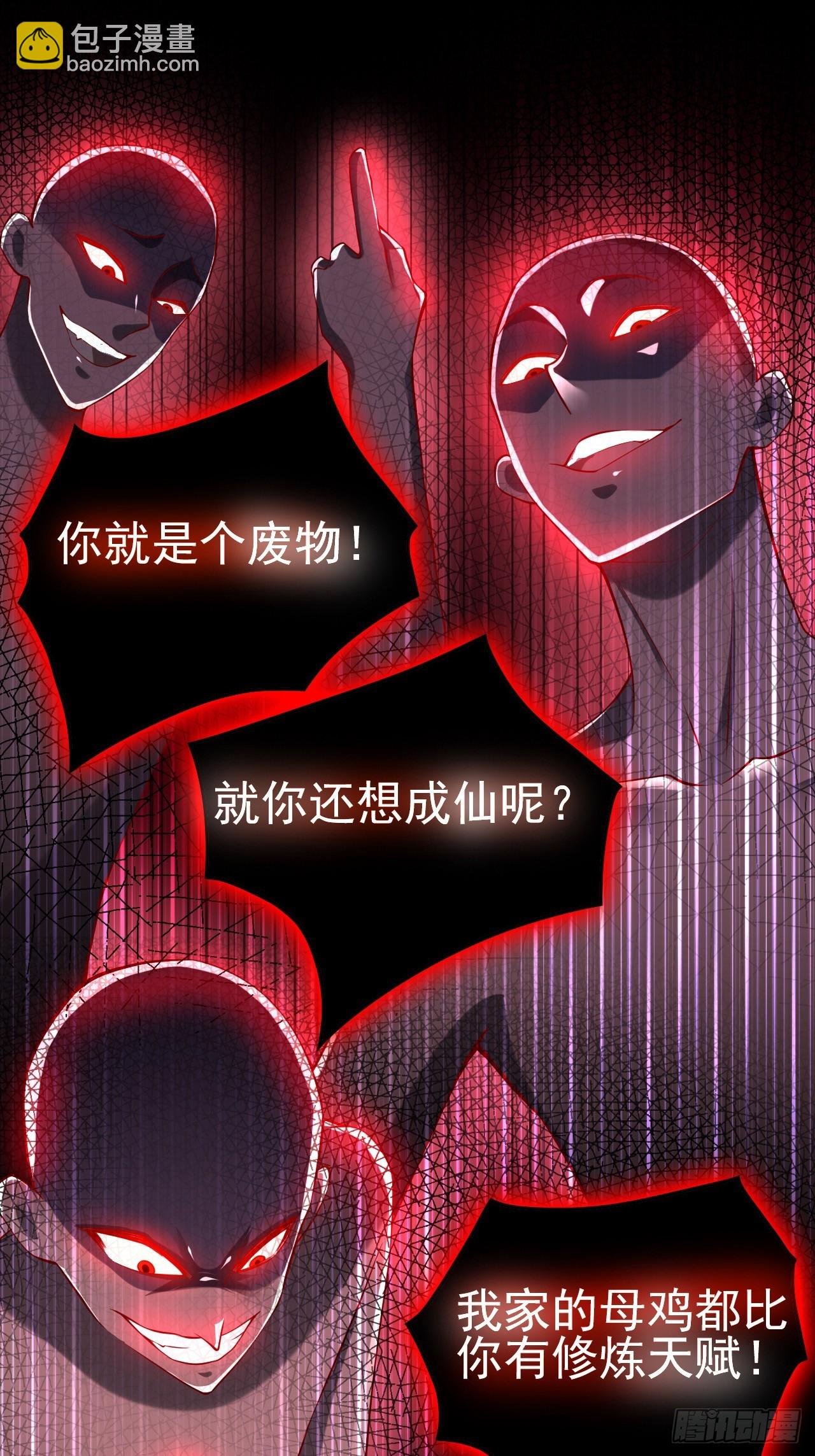第1话 穿越而来的废材
