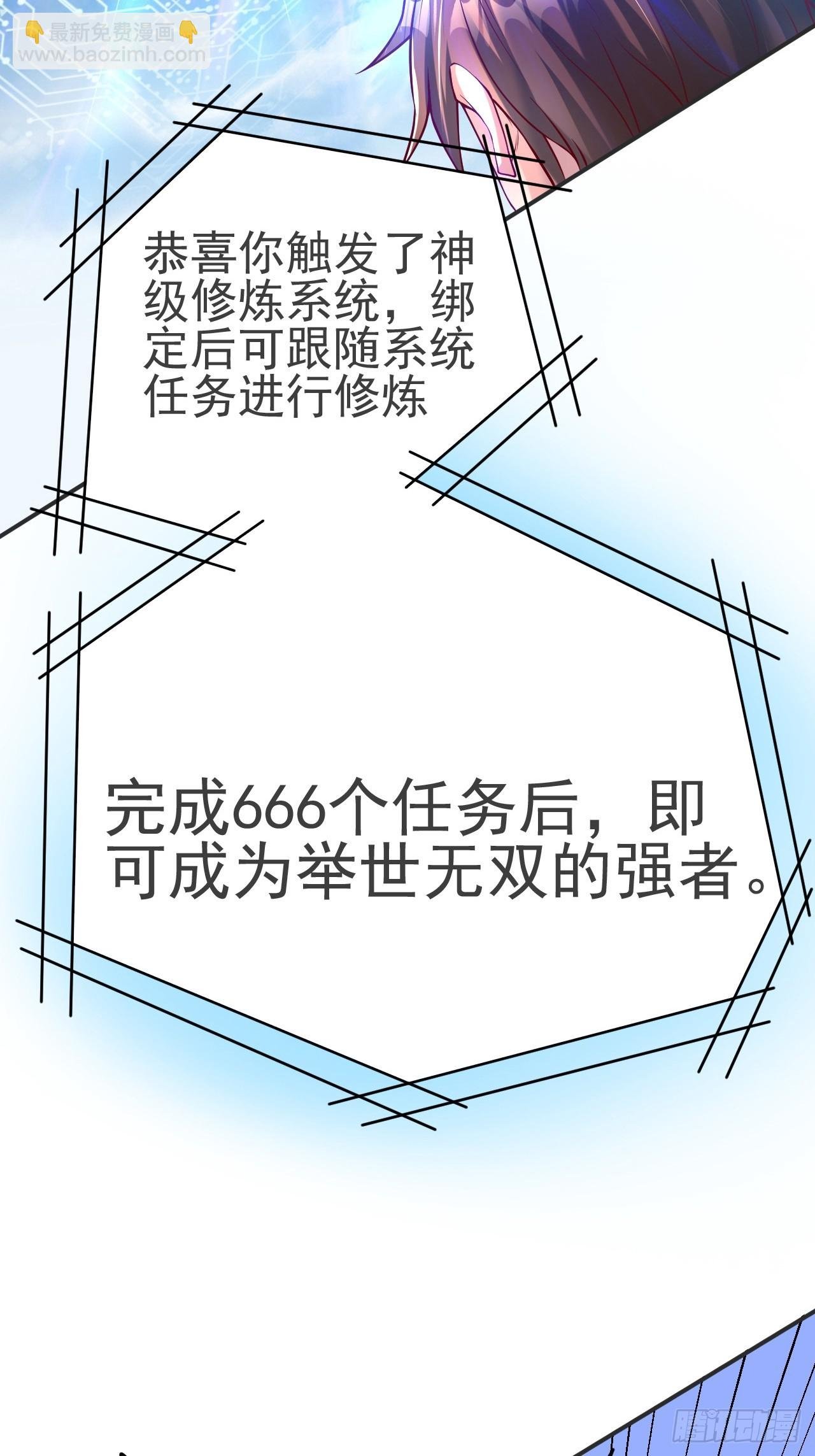 第1话 穿越而来的废材