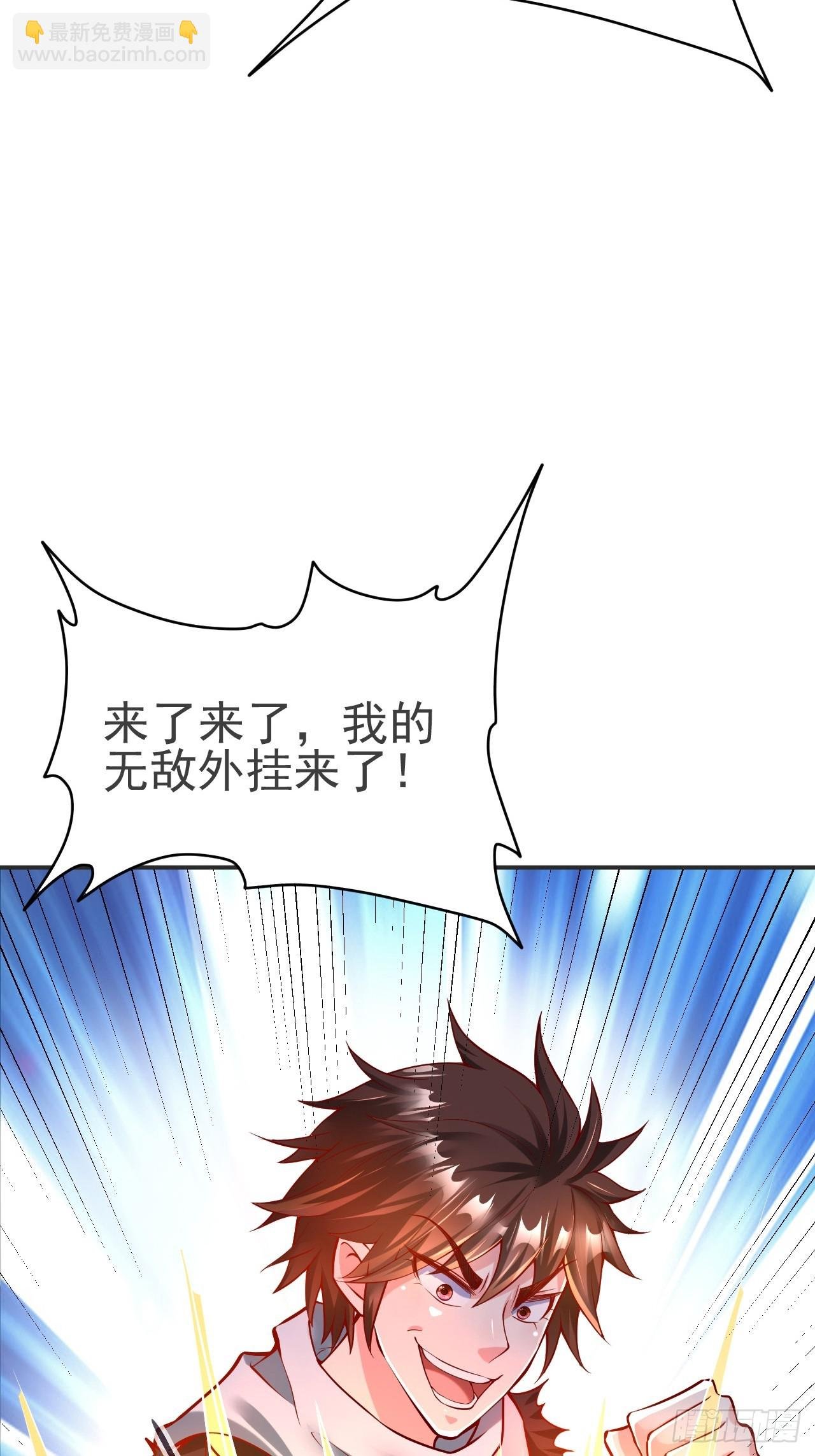 第1话 穿越而来的废材