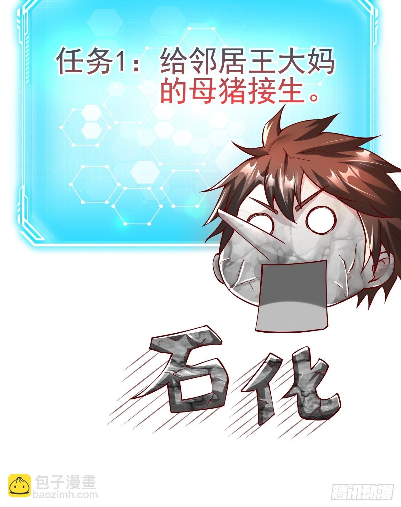 第1话 穿越而来的废材