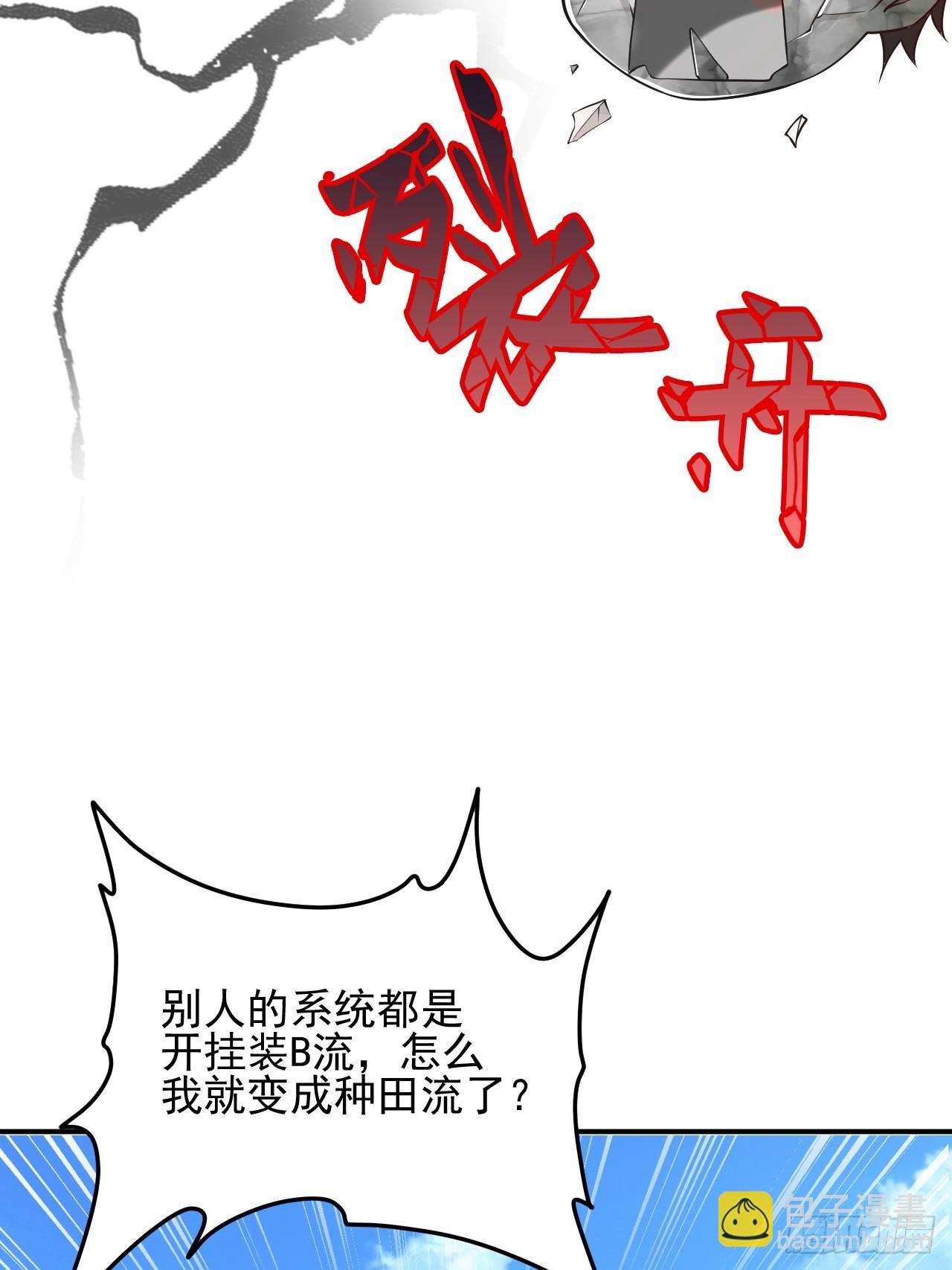 第1话 穿越而来的废材