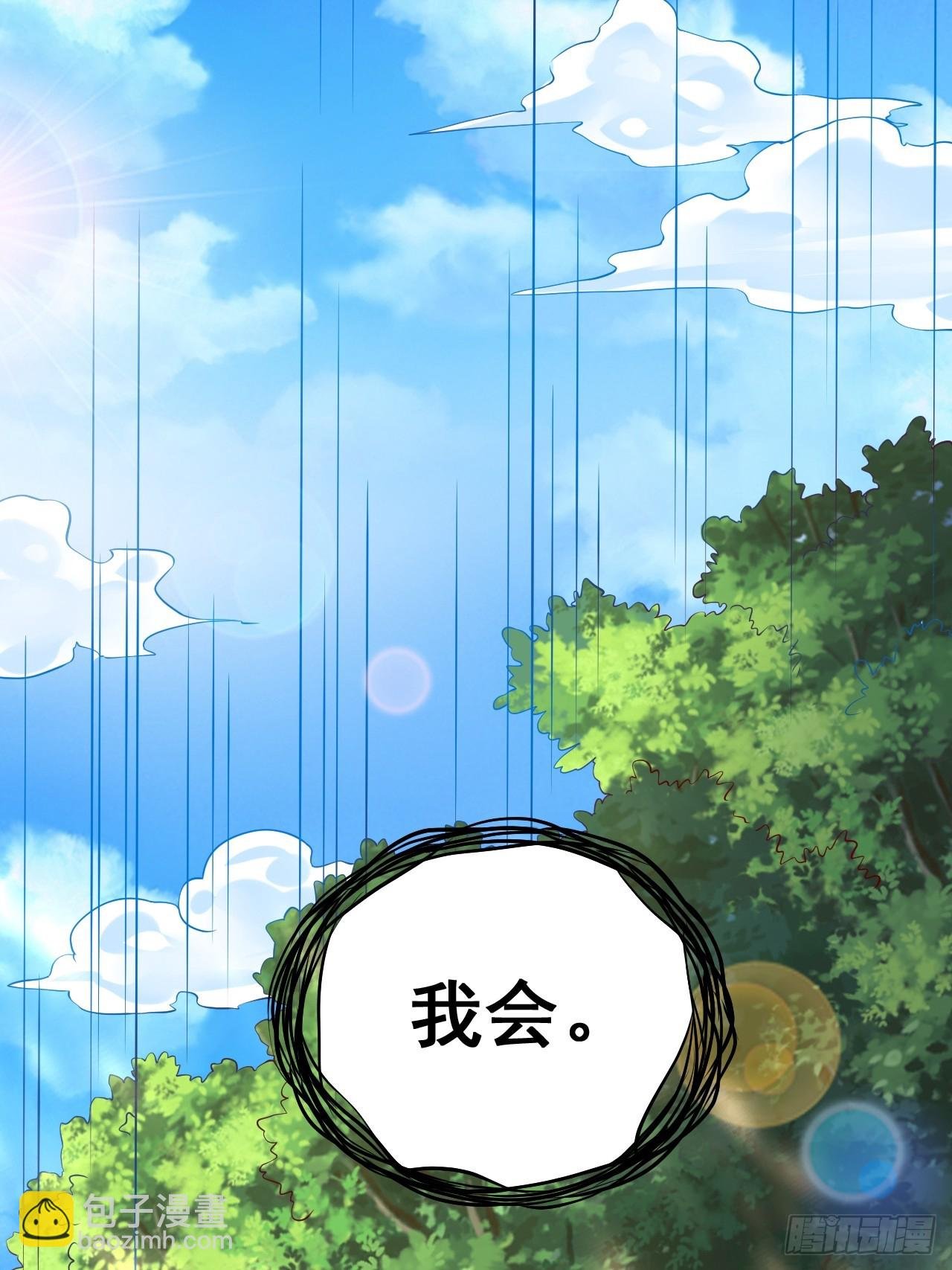 第1话 穿越而来的废材