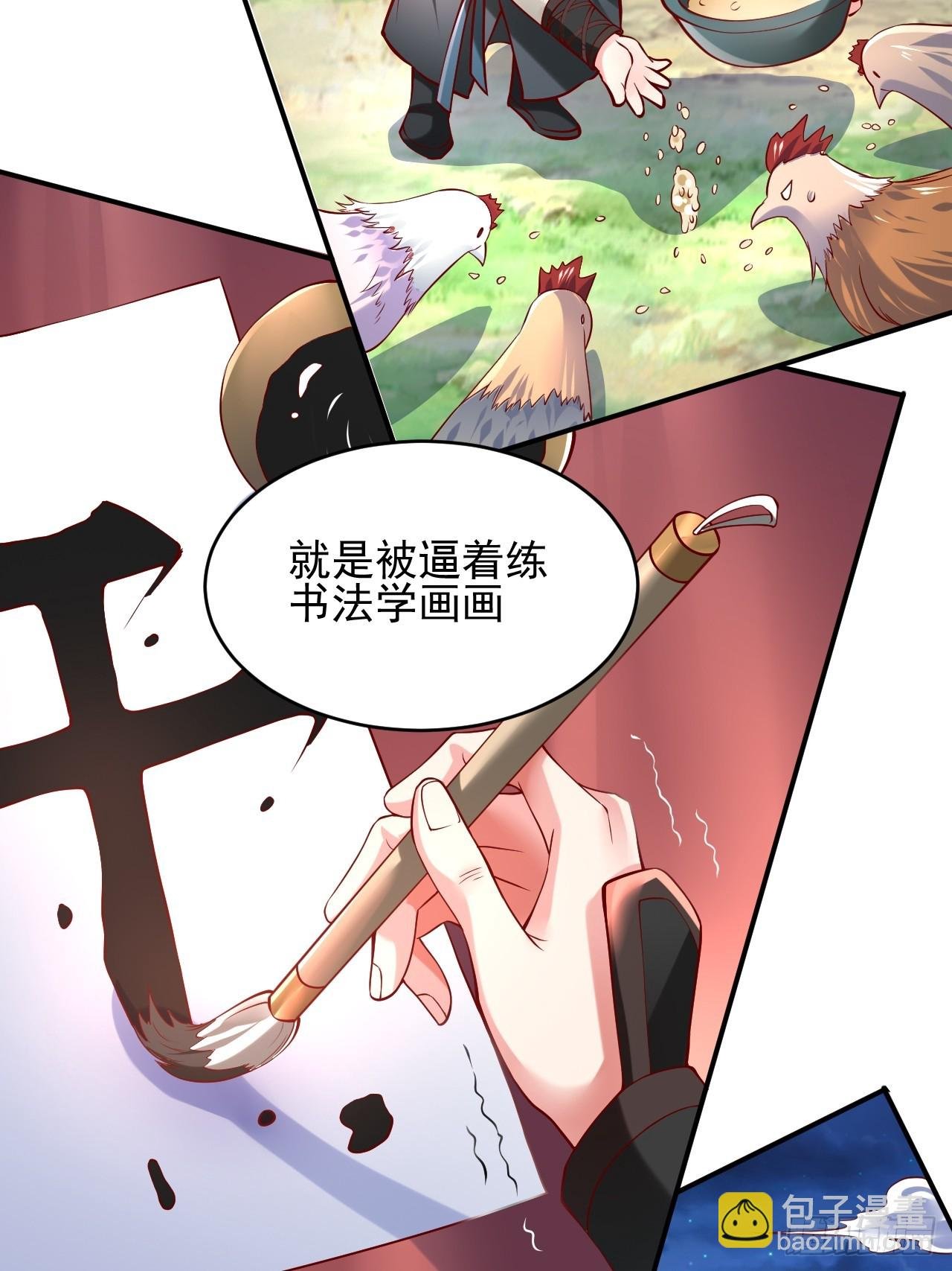 第1话 穿越而来的废材