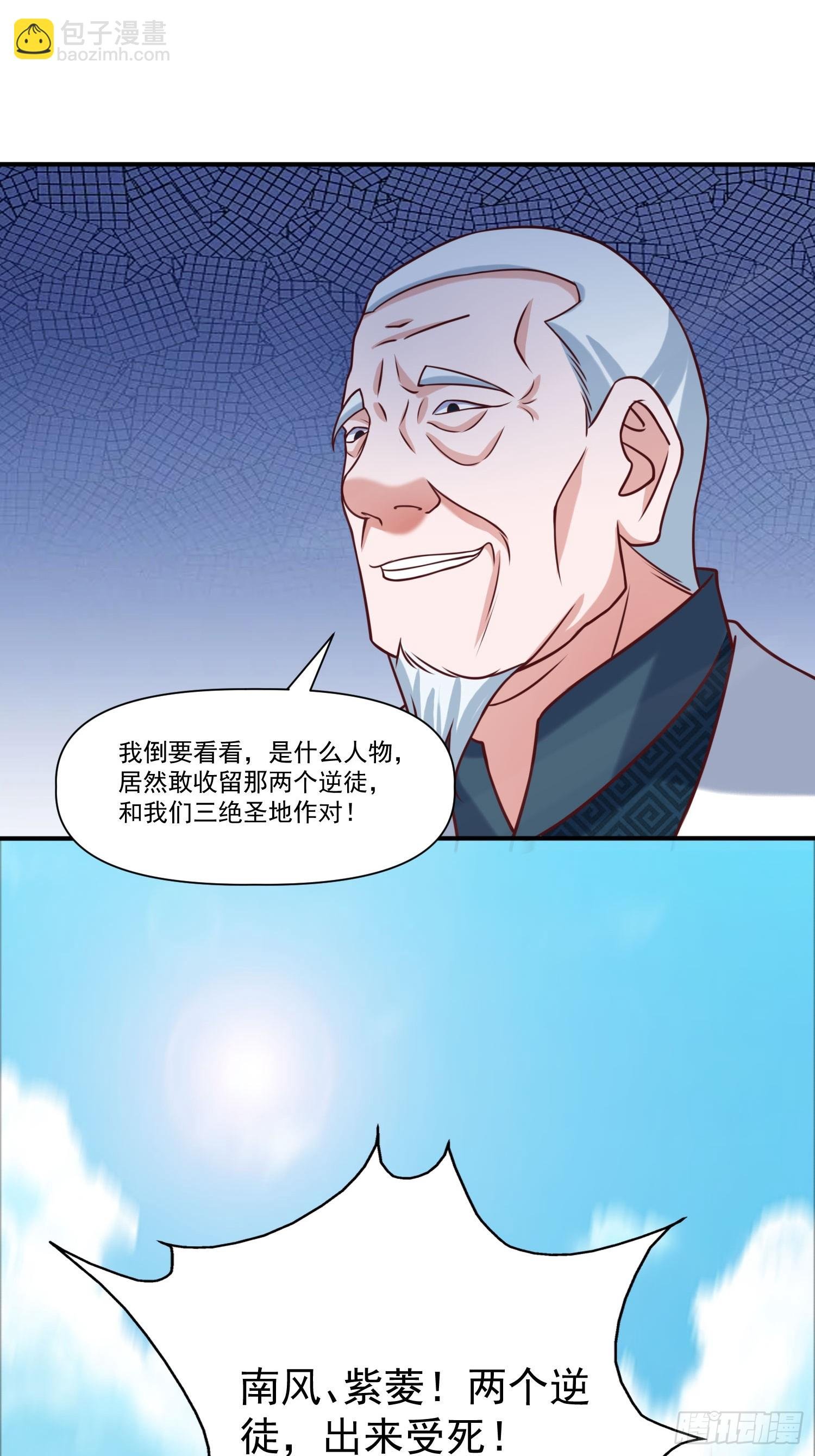 第23话 至尊的丧钟