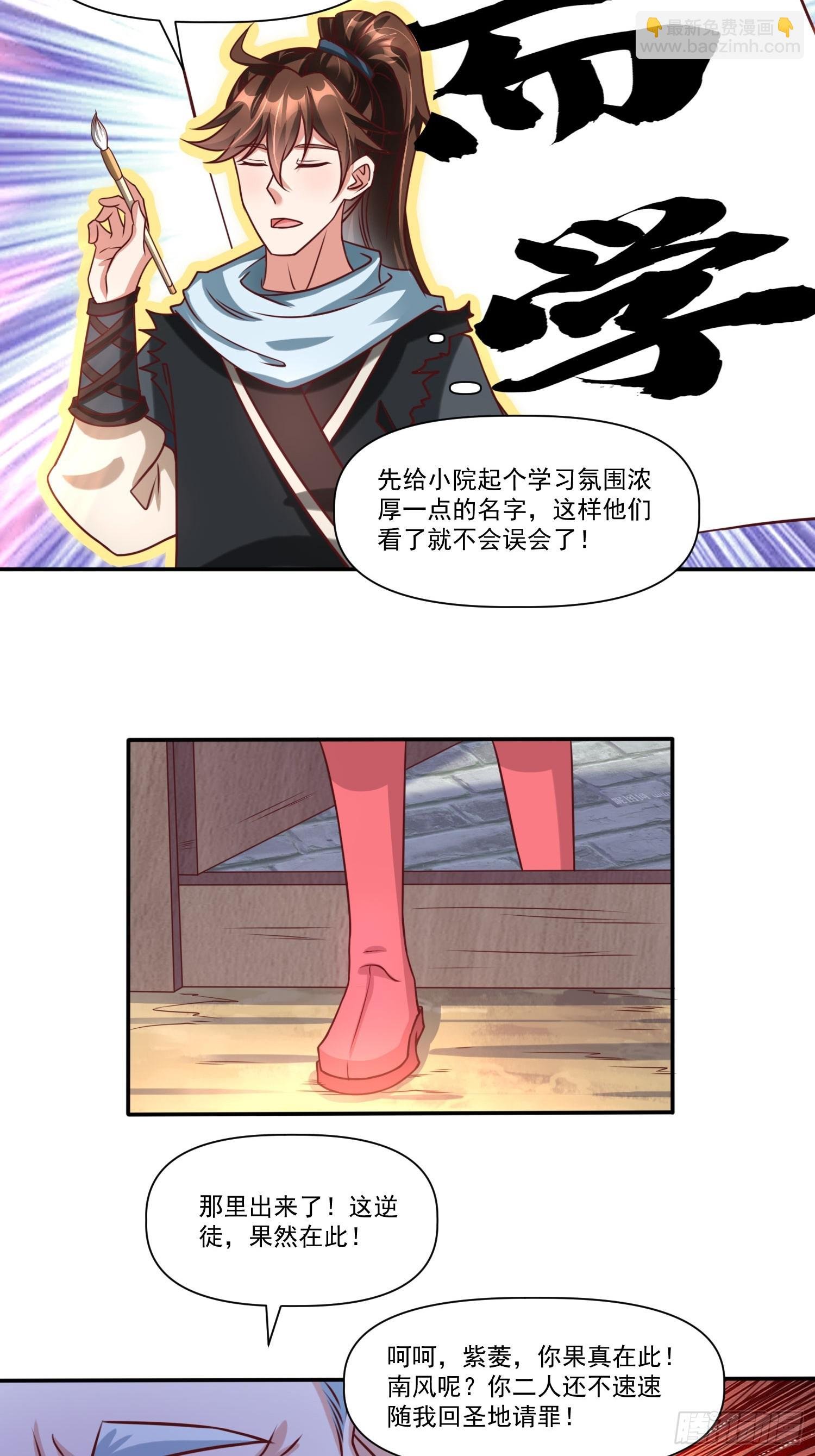 第23话 至尊的丧钟