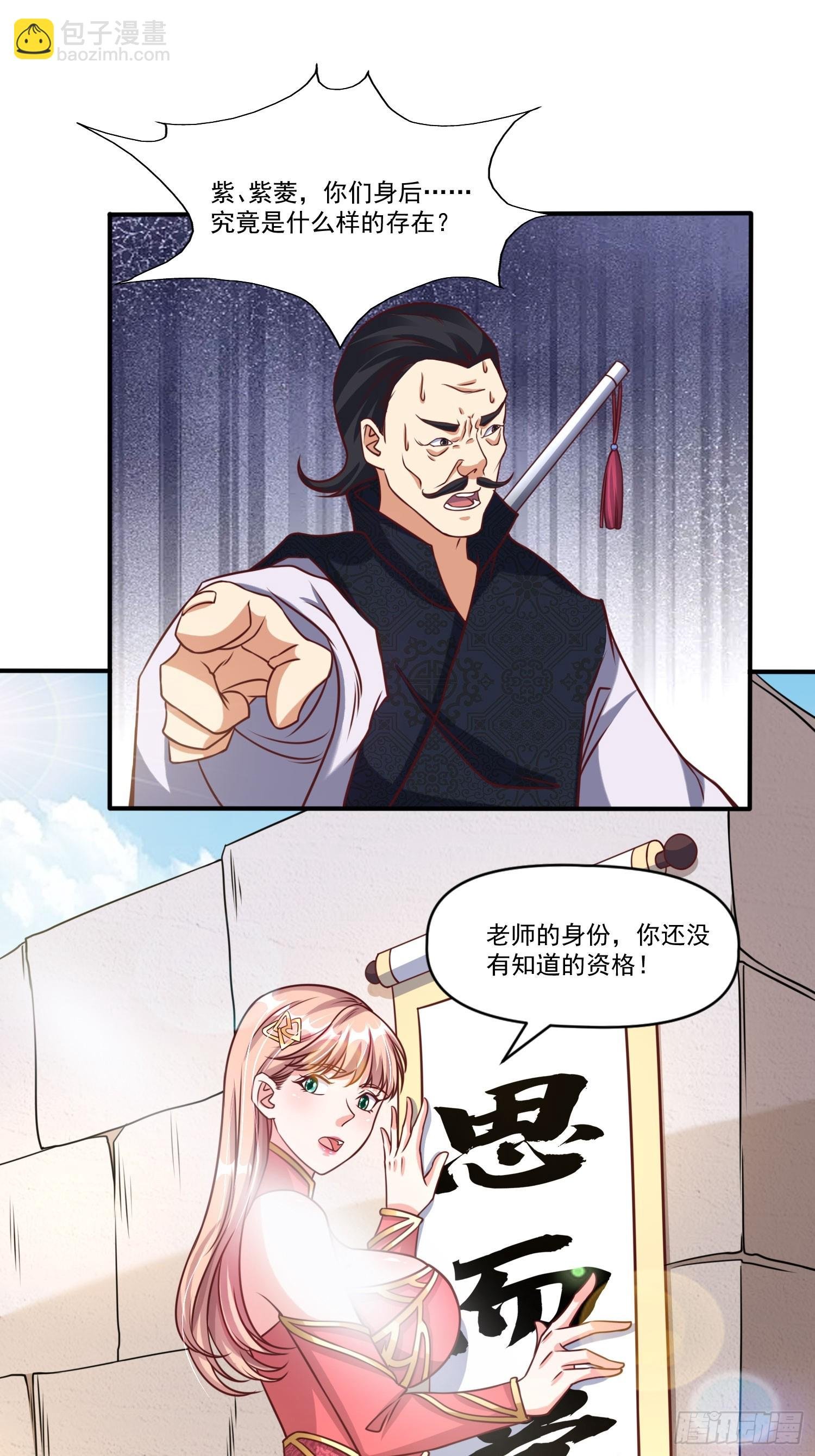 第23话 至尊的丧钟