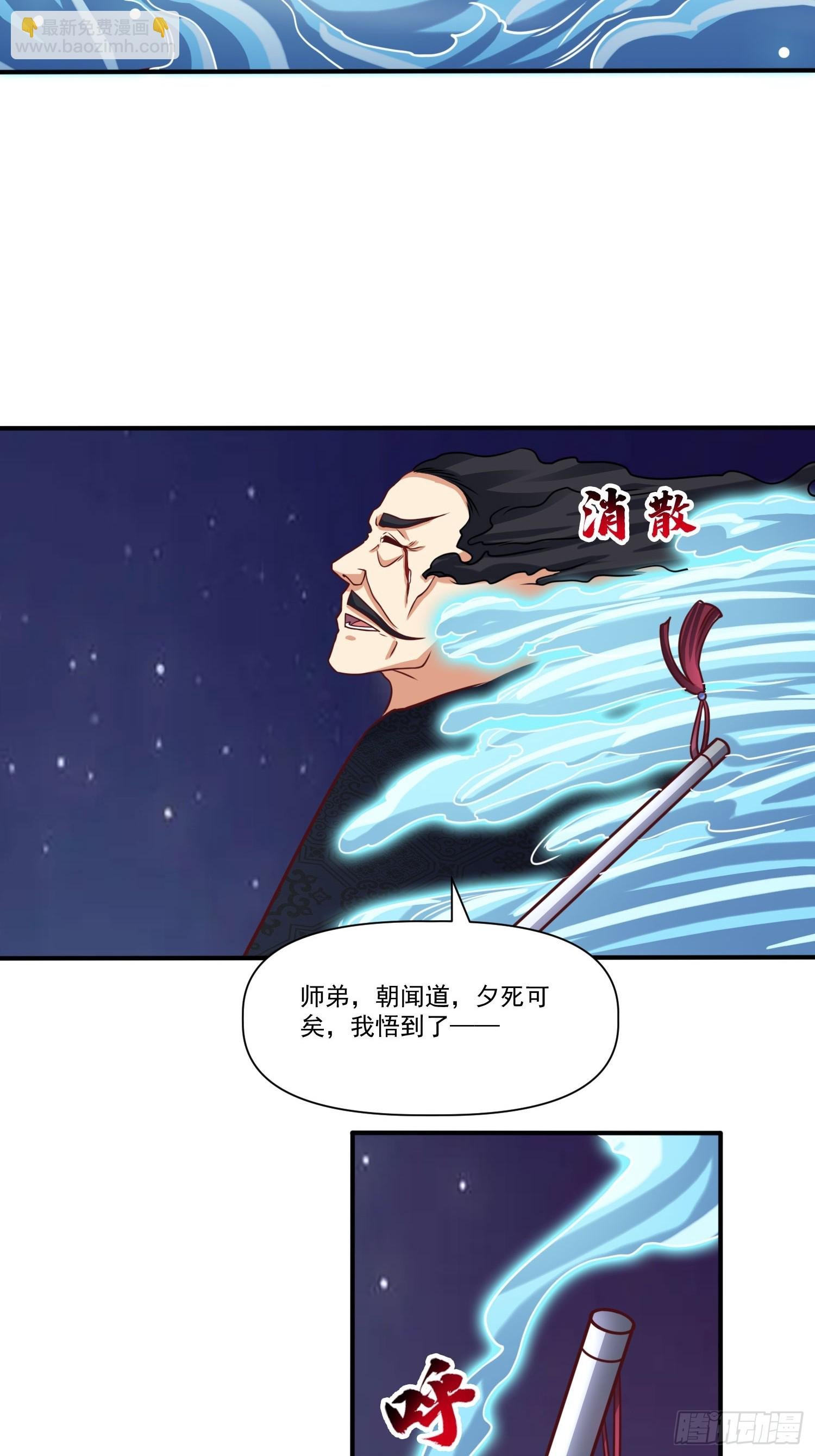第23话 至尊的丧钟