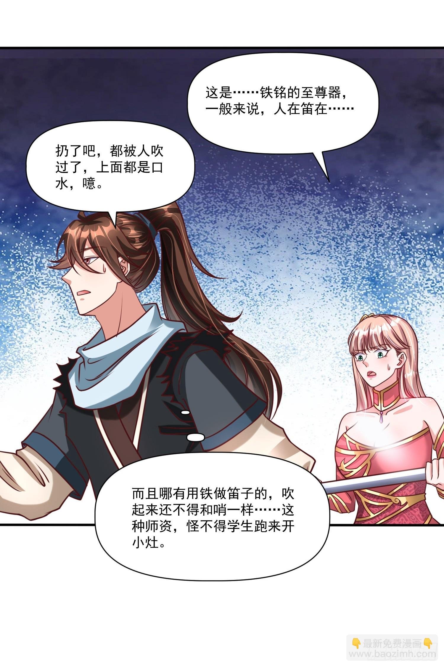 第23话 至尊的丧钟