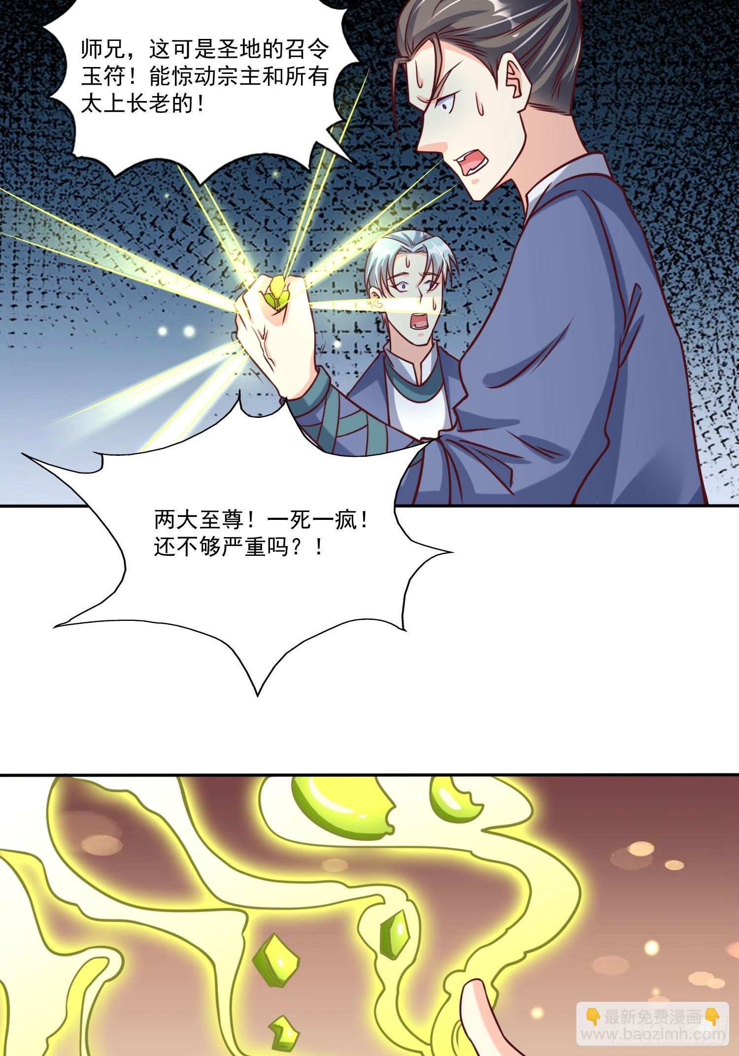第23话 至尊的丧钟