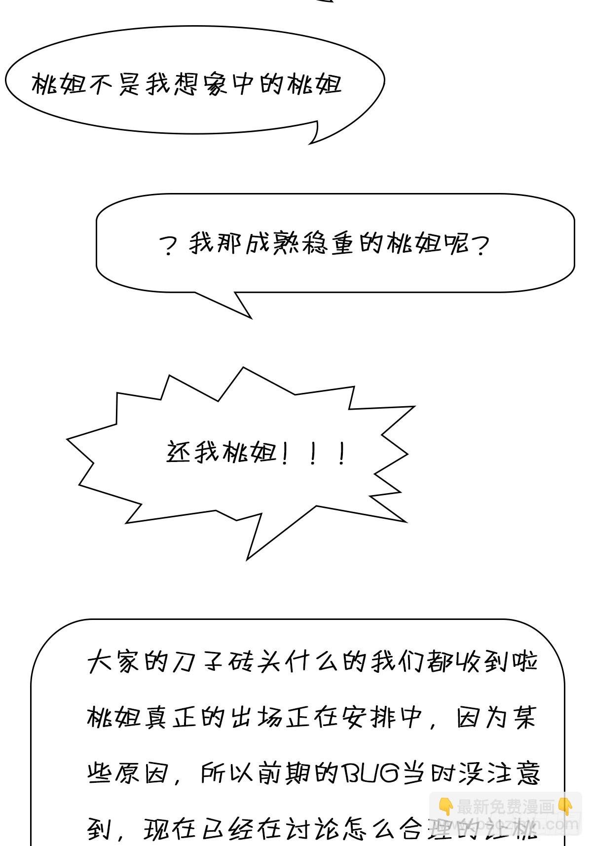 第28话 三绝仙人！