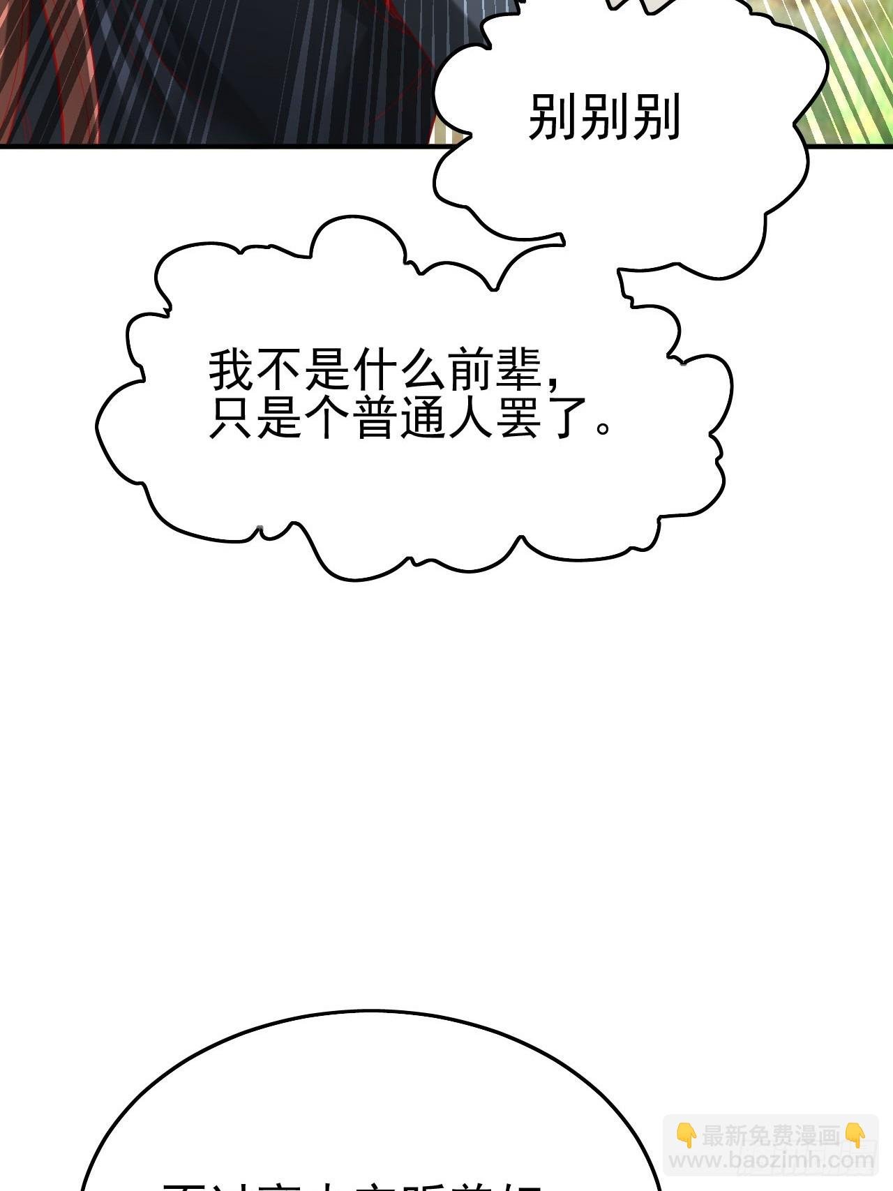 第2话 ”身娇体弱“的大小姐