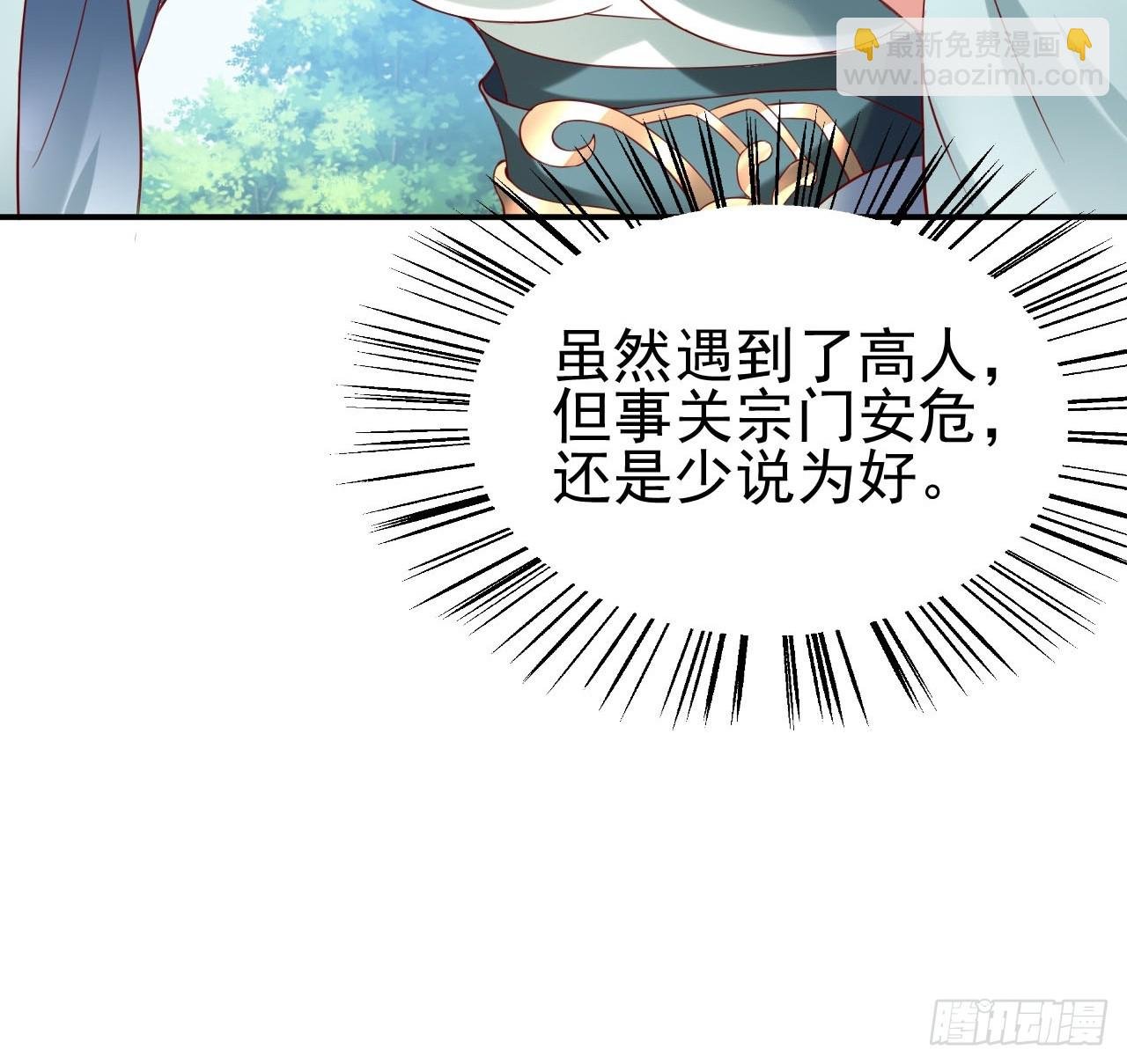 第2话 ”身娇体弱“的大小姐