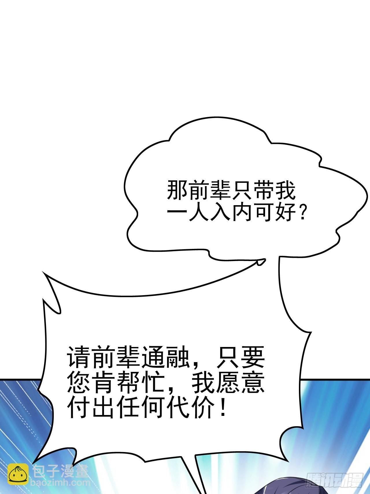 第2话 ”身娇体弱“的大小姐