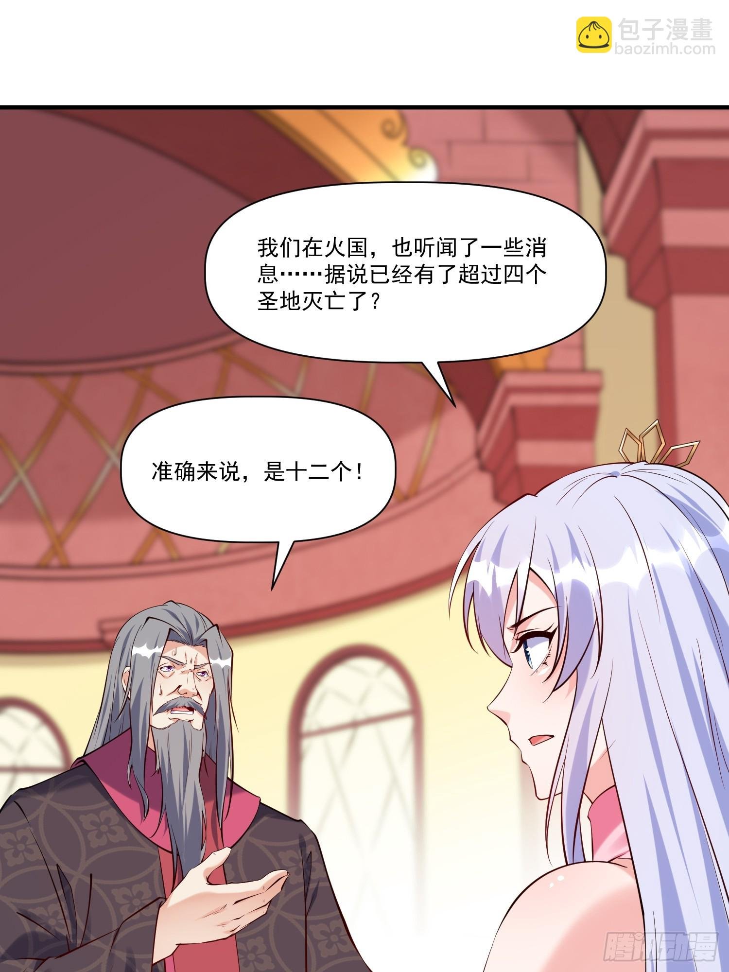第30话 嘿嘿，我想……