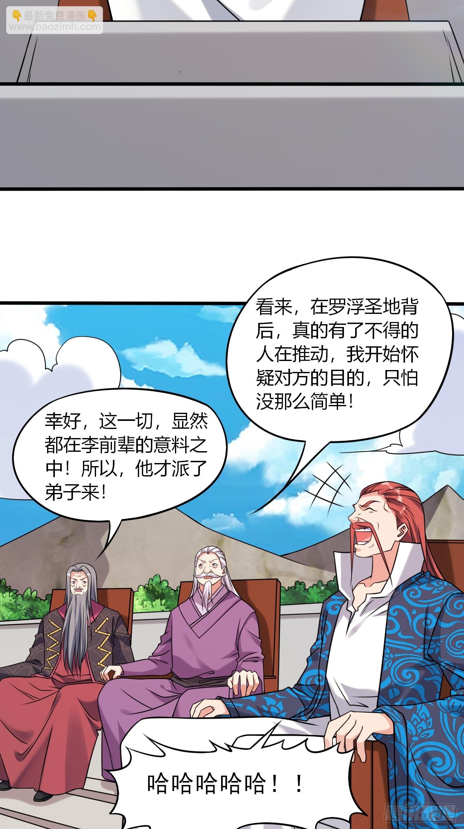 第35话 天骄比试