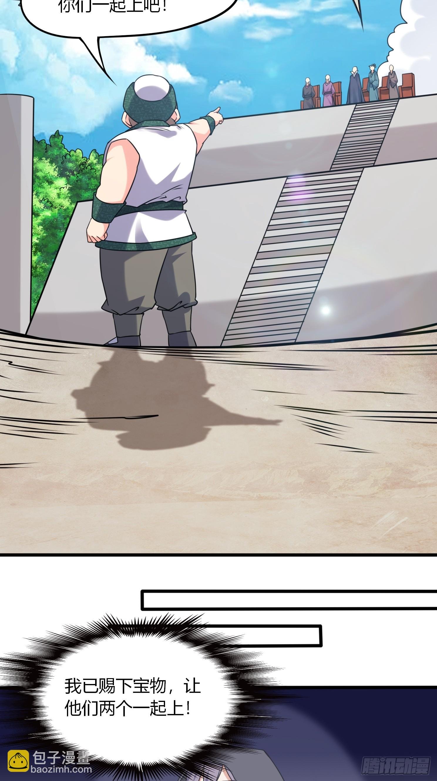第35话 天骄比试