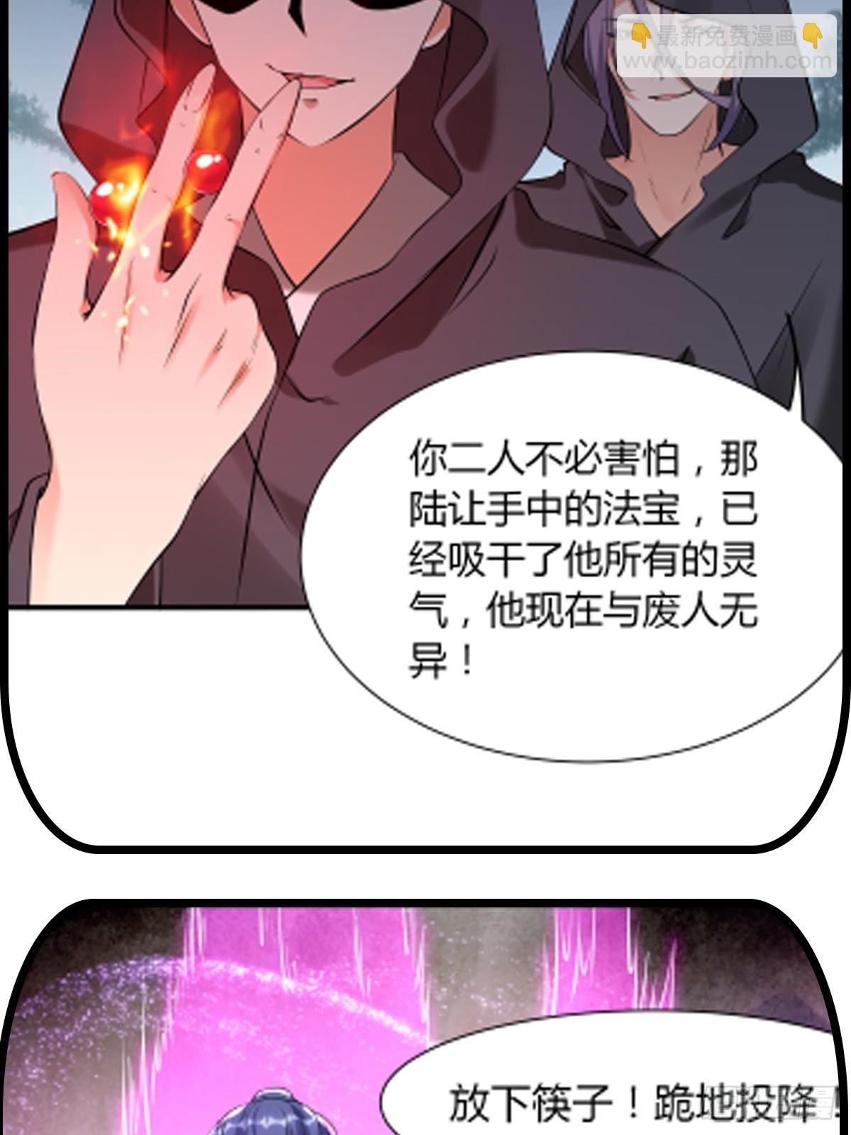 第35话 天骄比试