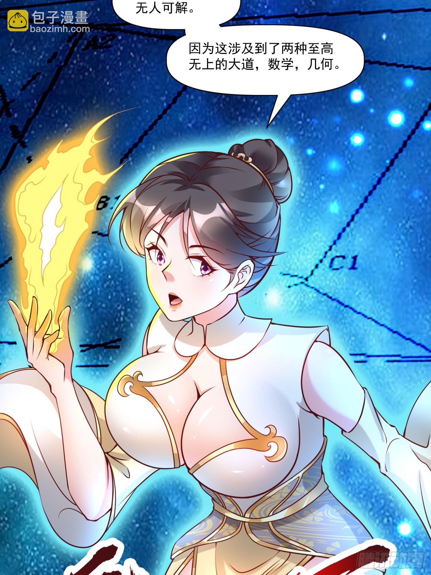 第38话 在逃魔修——冥天北