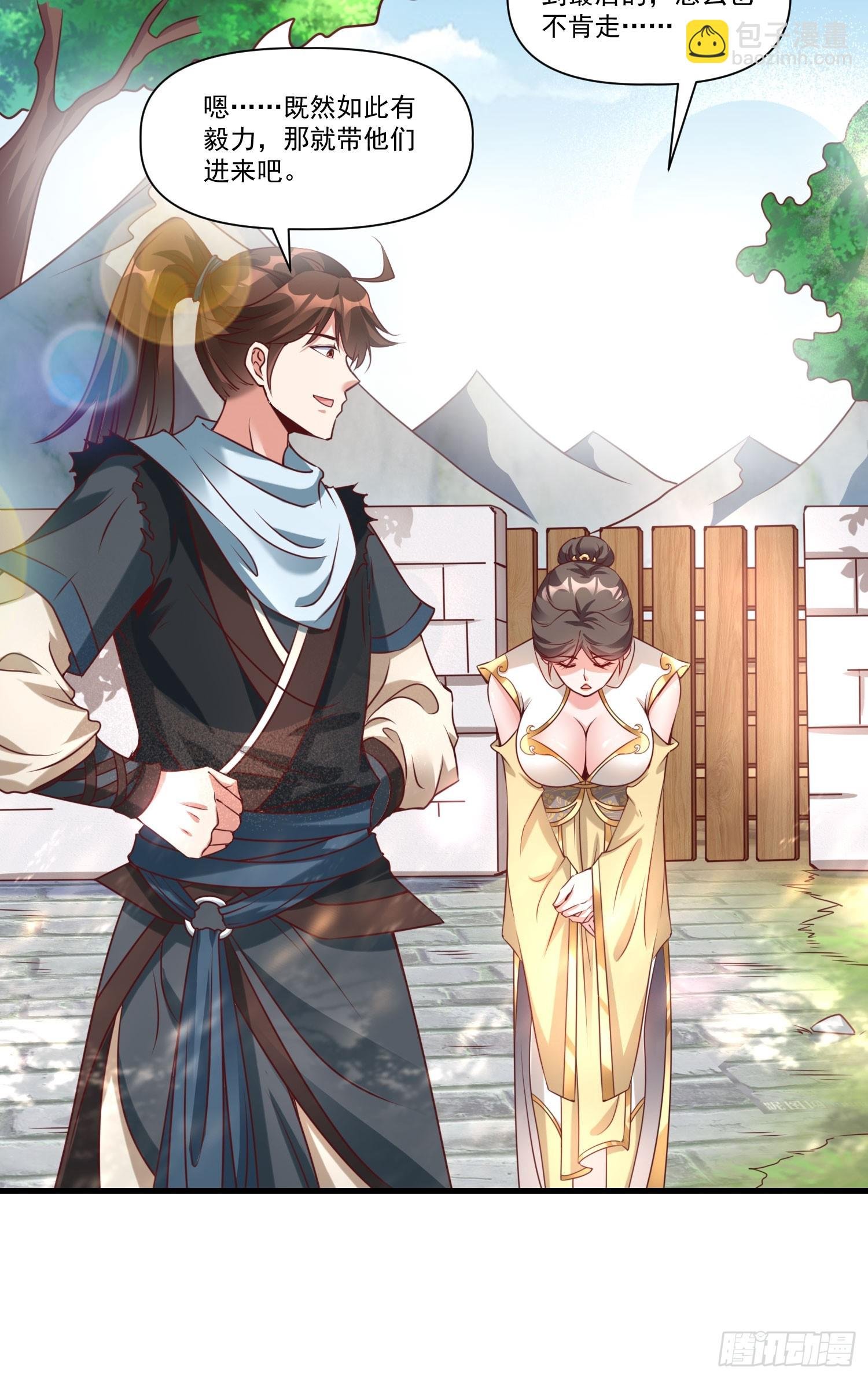 第38话 在逃魔修——冥天北
