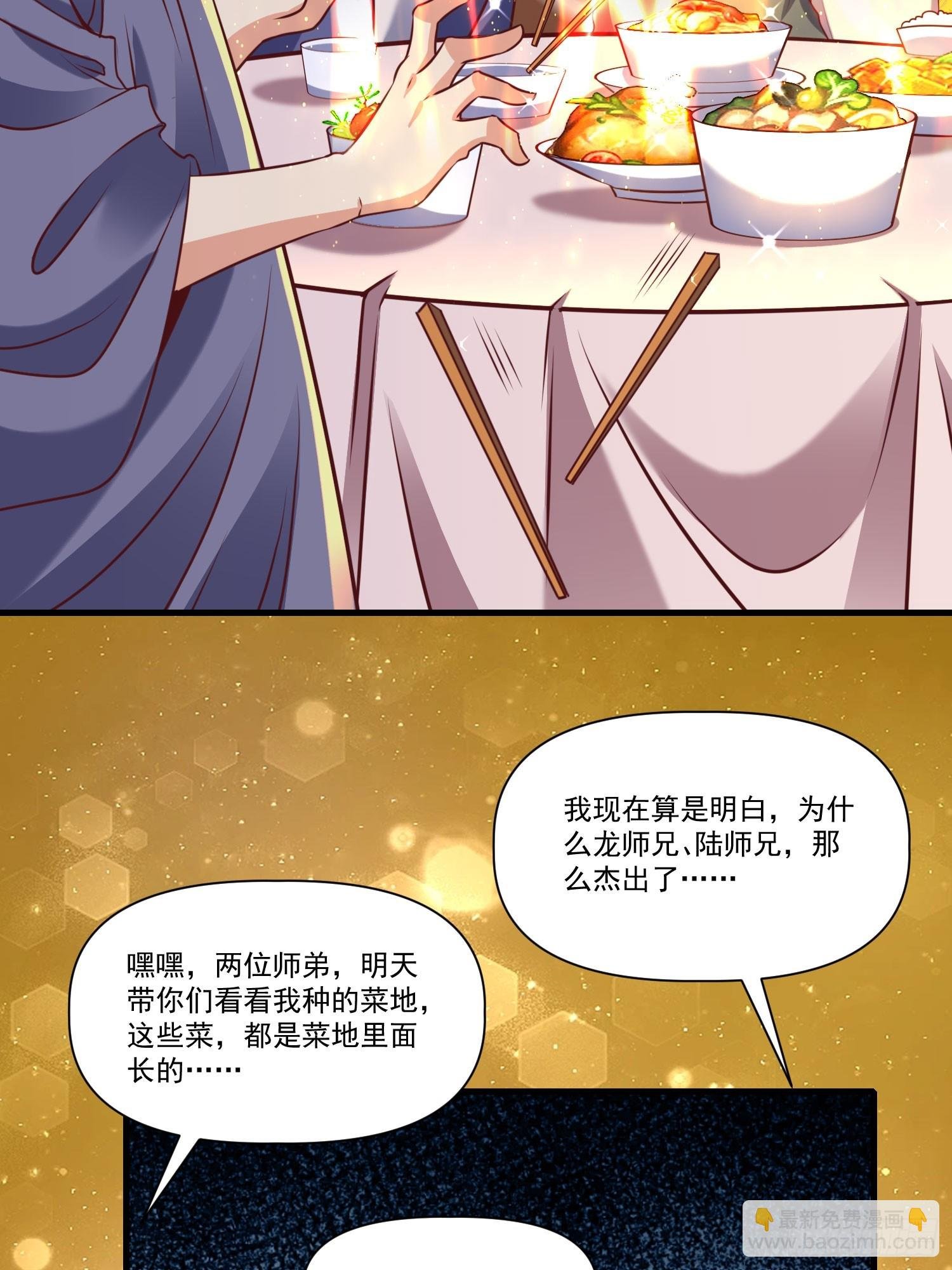 第38话 在逃魔修——冥天北
