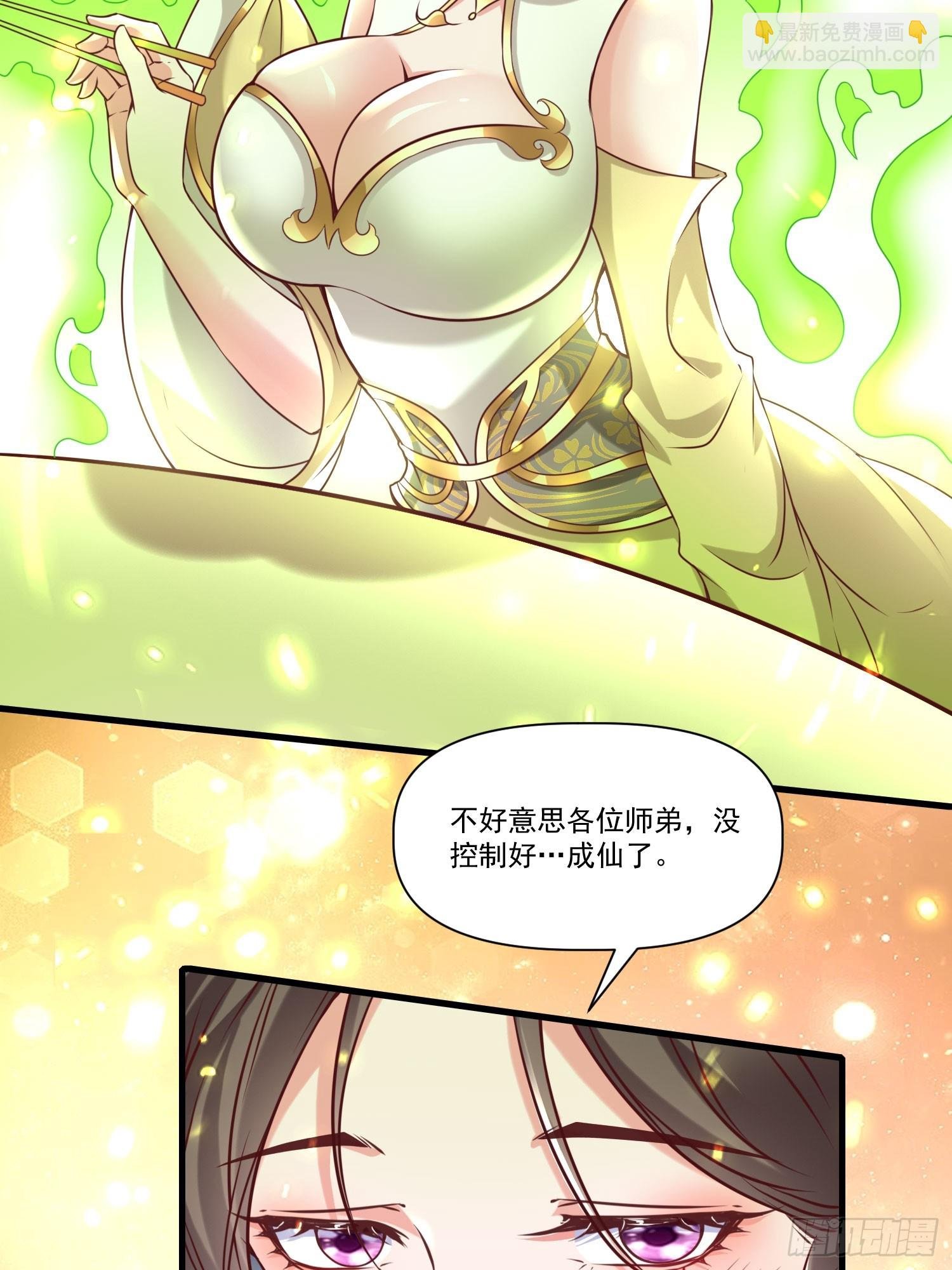 第38话 在逃魔修——冥天北