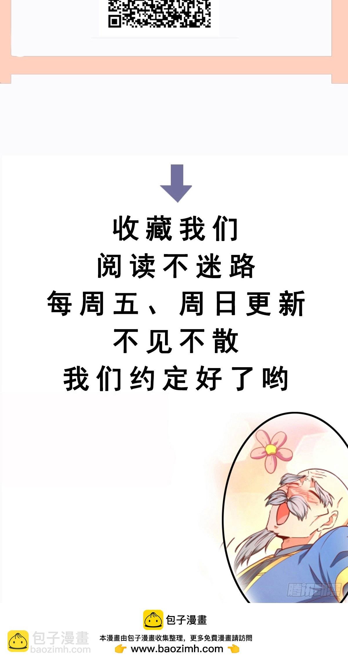 第38话 在逃魔修——冥天北