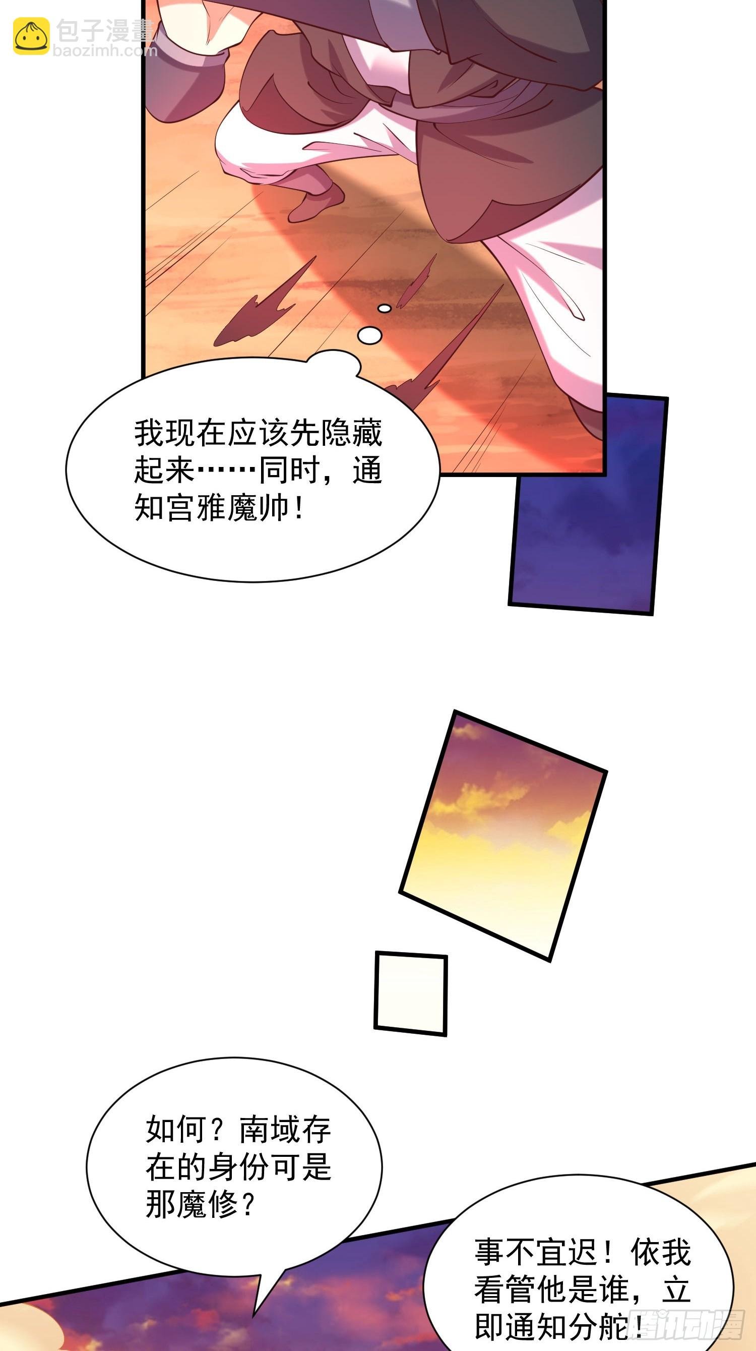 第40话 仙域巨头！