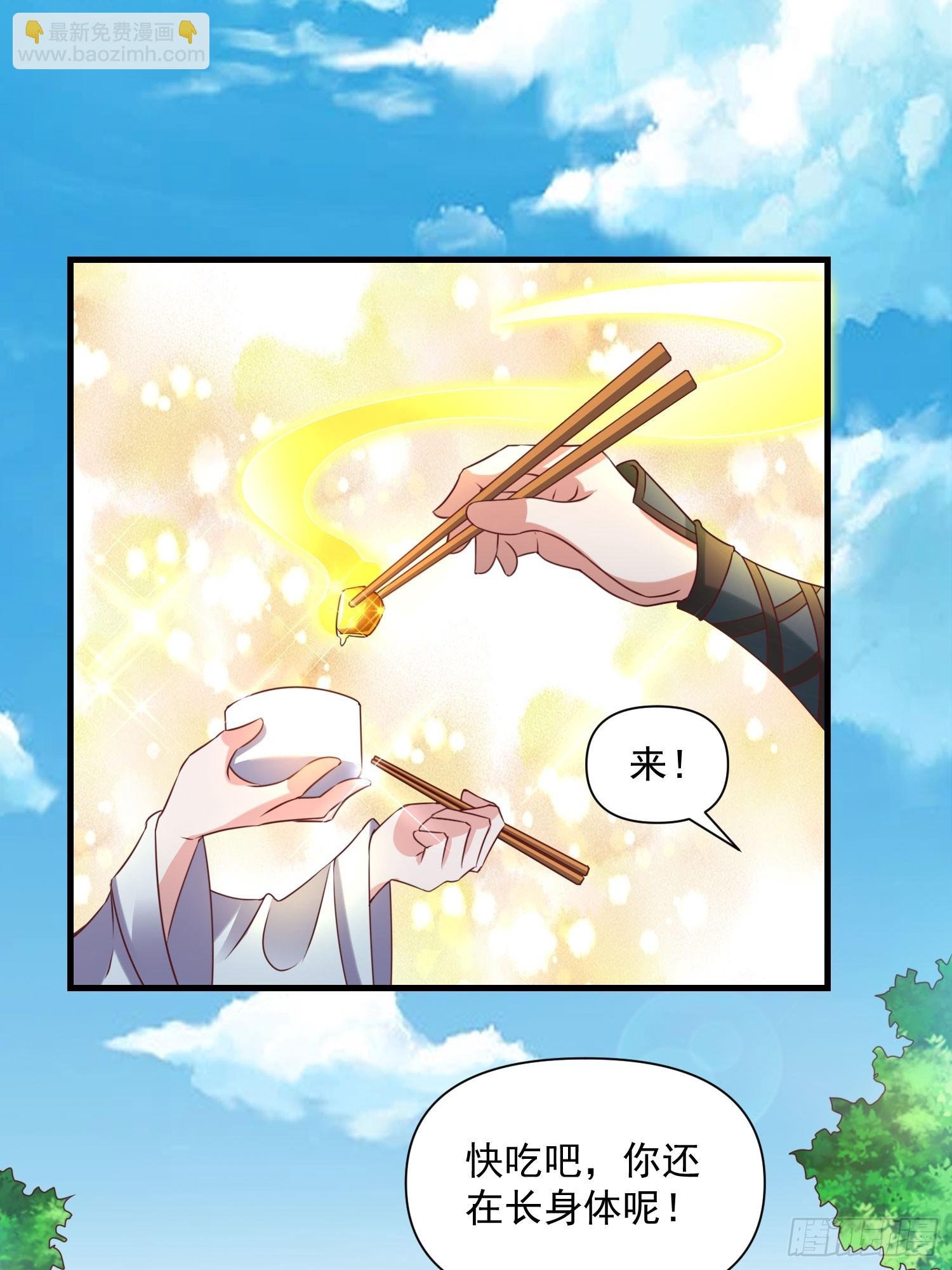 第41话 高傲的跨界仙人
