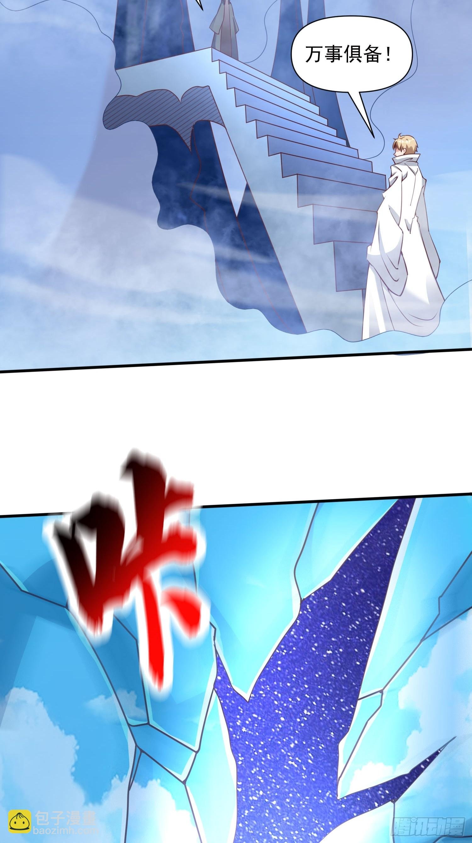 第41话 高傲的跨界仙人