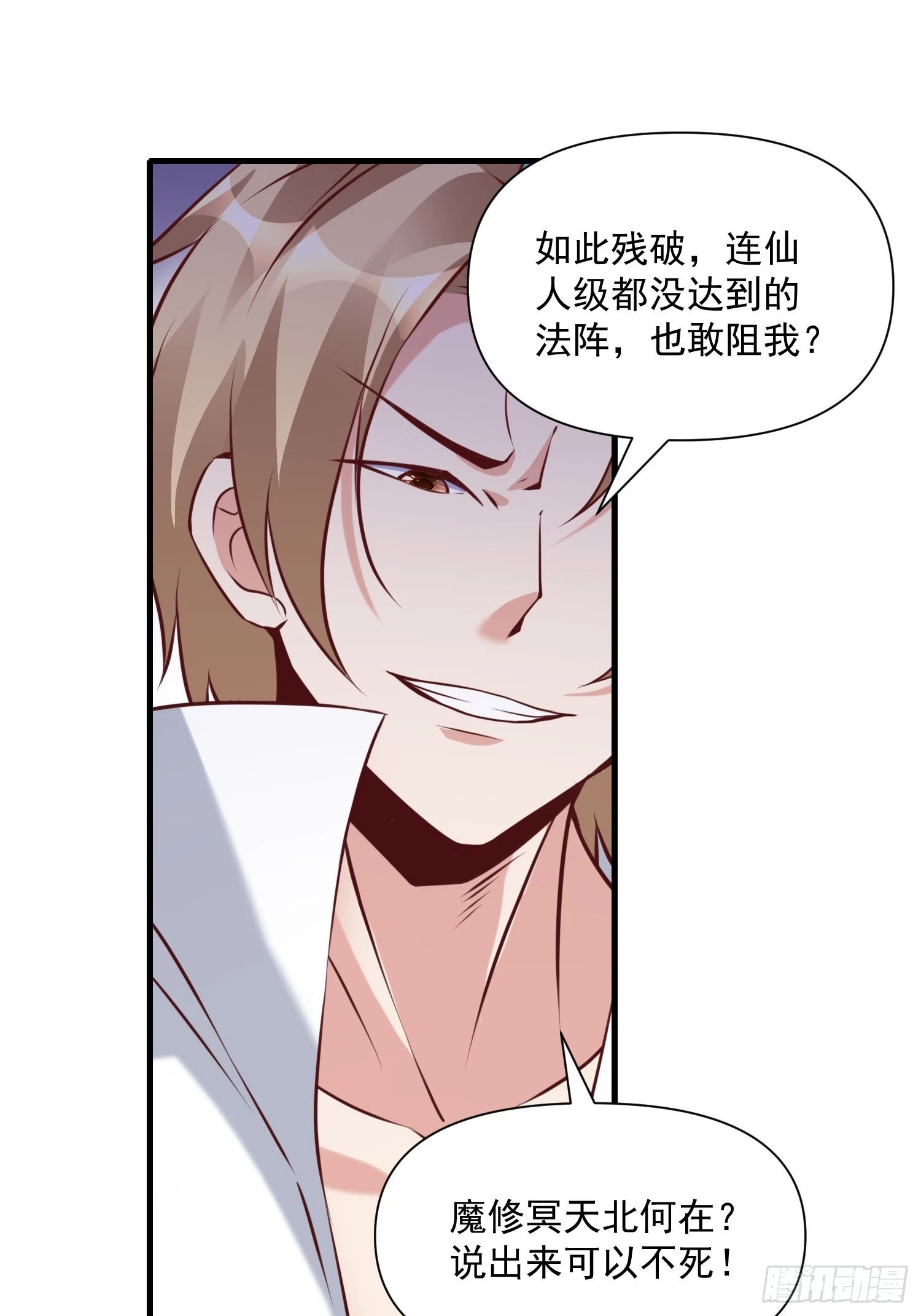 第41话 高傲的跨界仙人