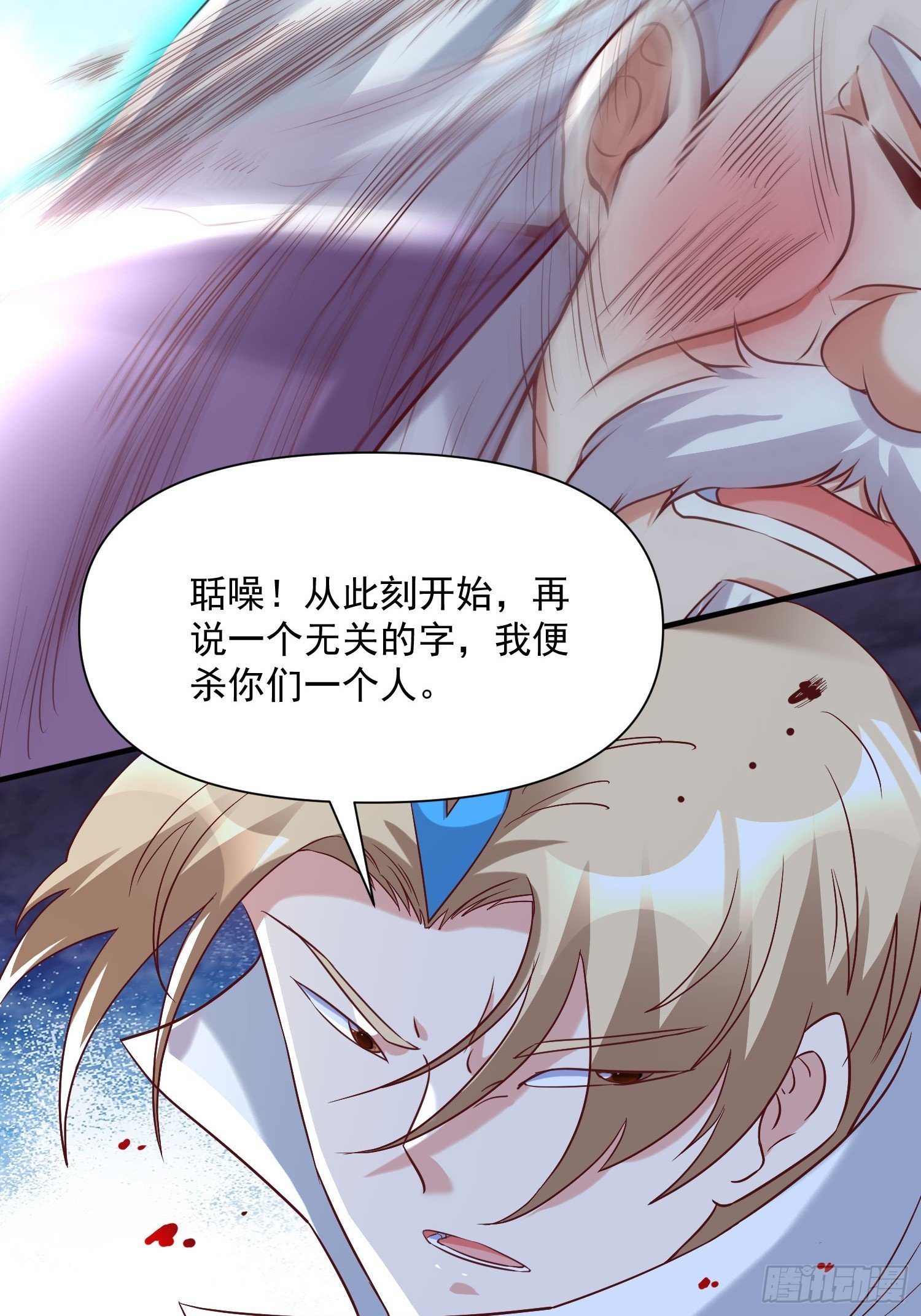 第41话 高傲的跨界仙人
