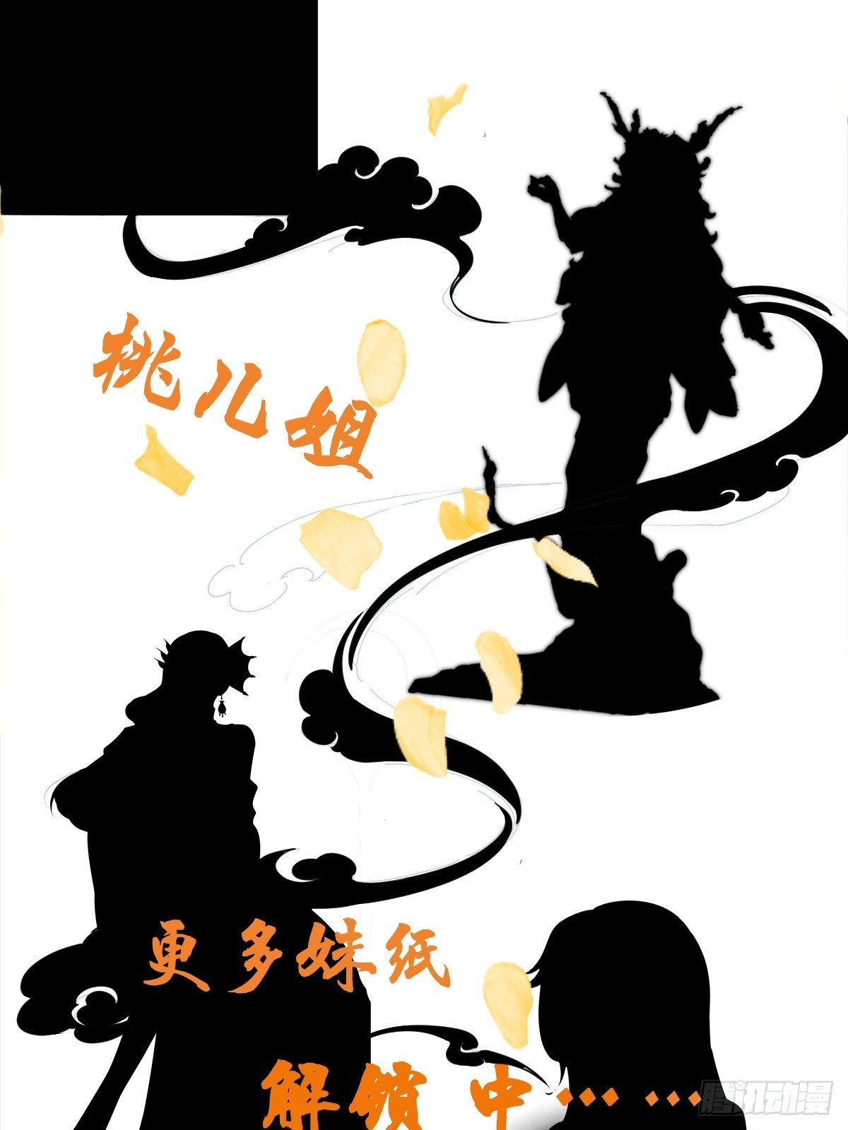 第41话 高傲的跨界仙人