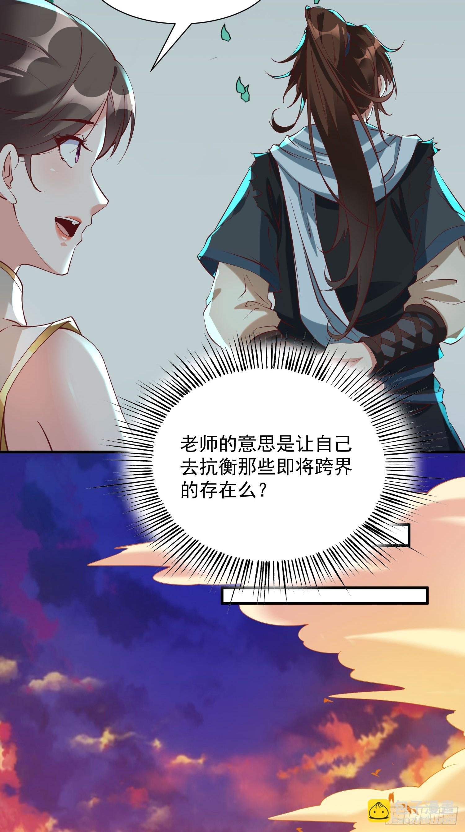 第42话 来自“上面”的麻烦
