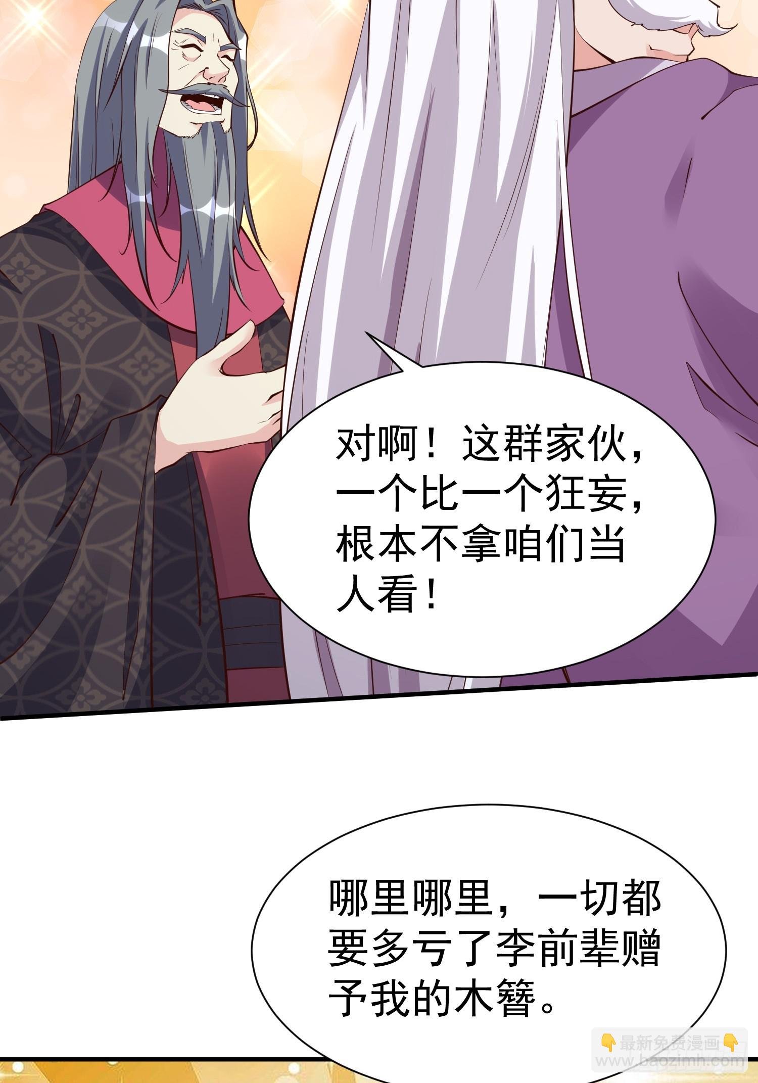 第54话 四大联盟