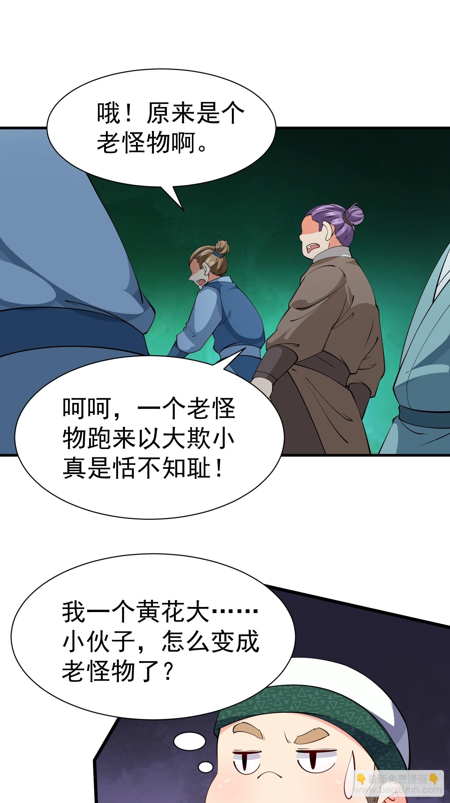 第66话 倚老卖老