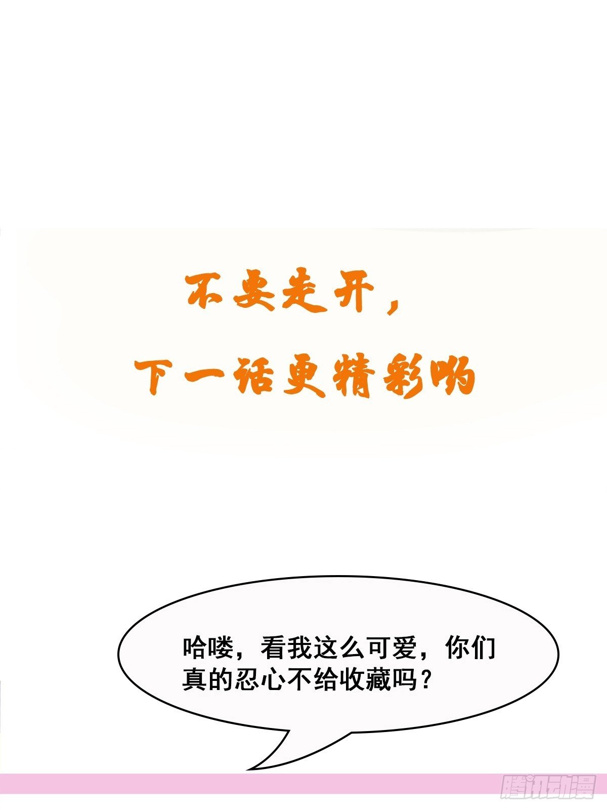 第66话 倚老卖老