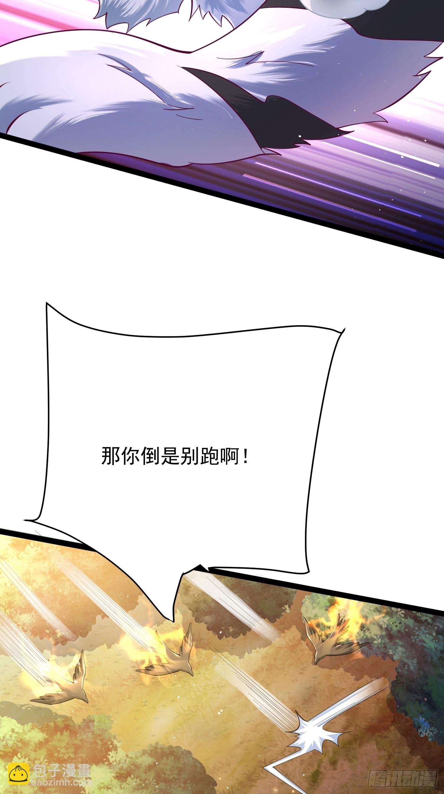 第6话 神兽入画中