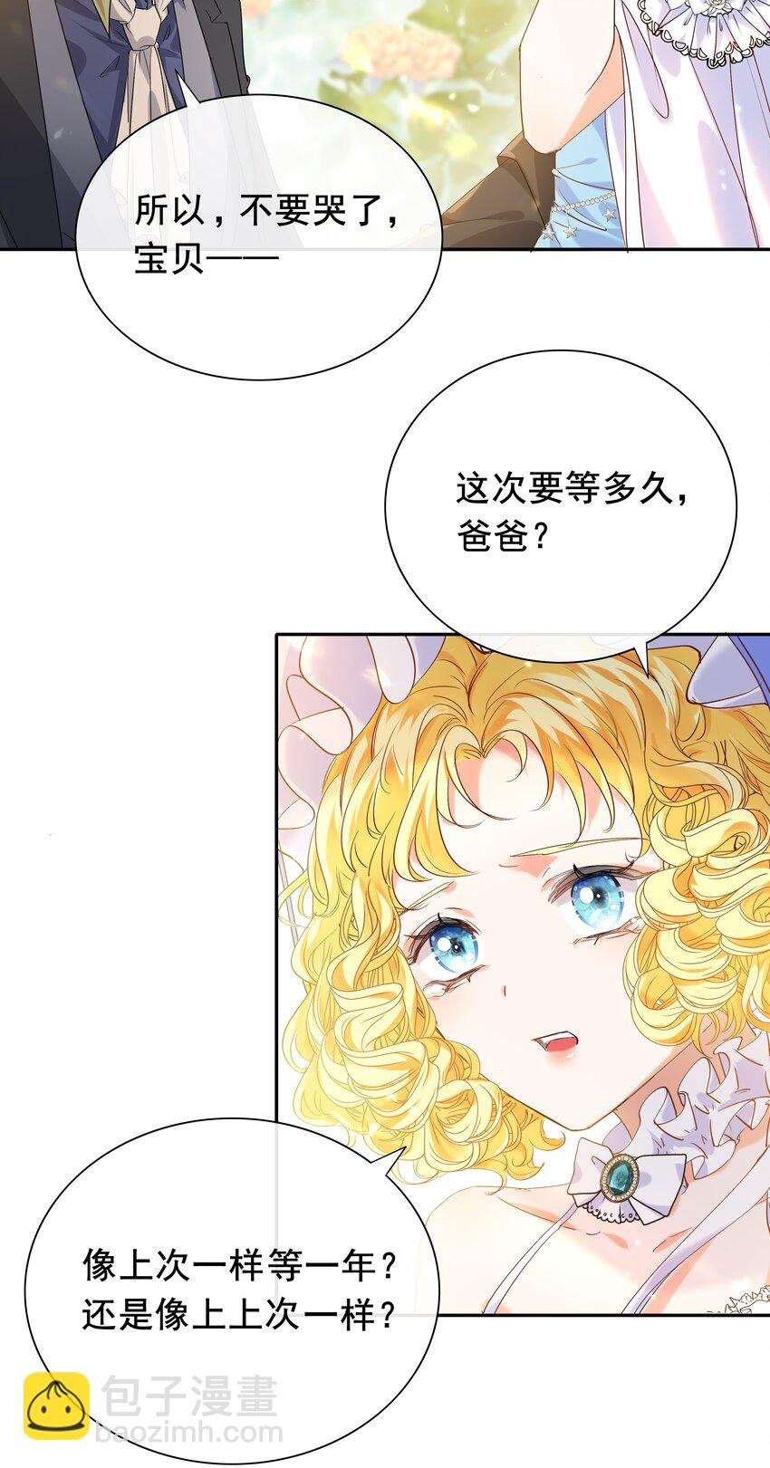 001 帝国最荣耀的女人