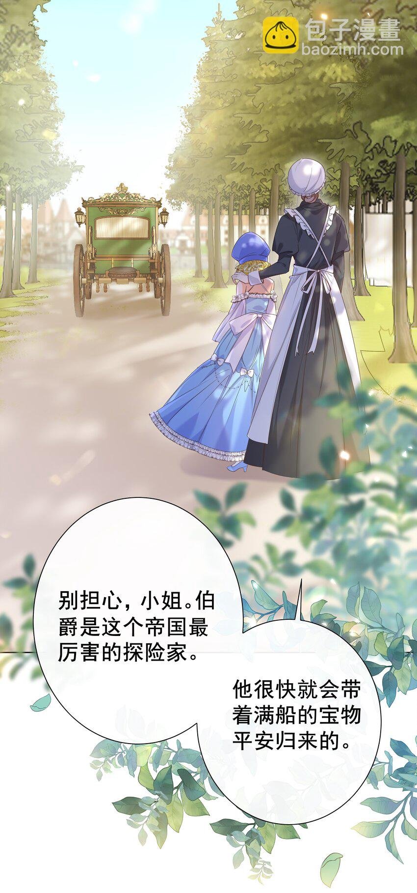 001 帝国最荣耀的女人