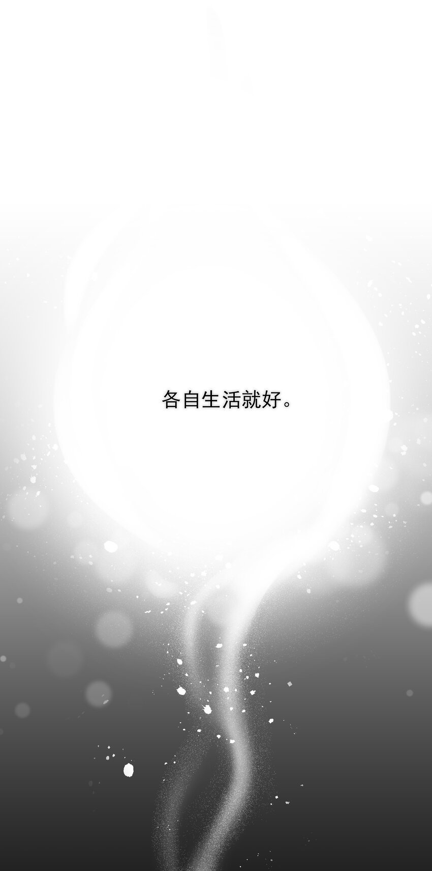011 我杀了托德