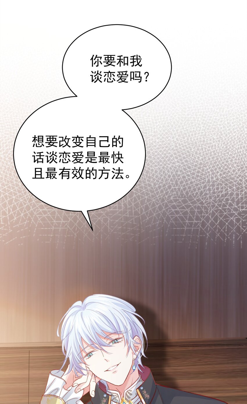 015 你要和我谈恋爱吗？