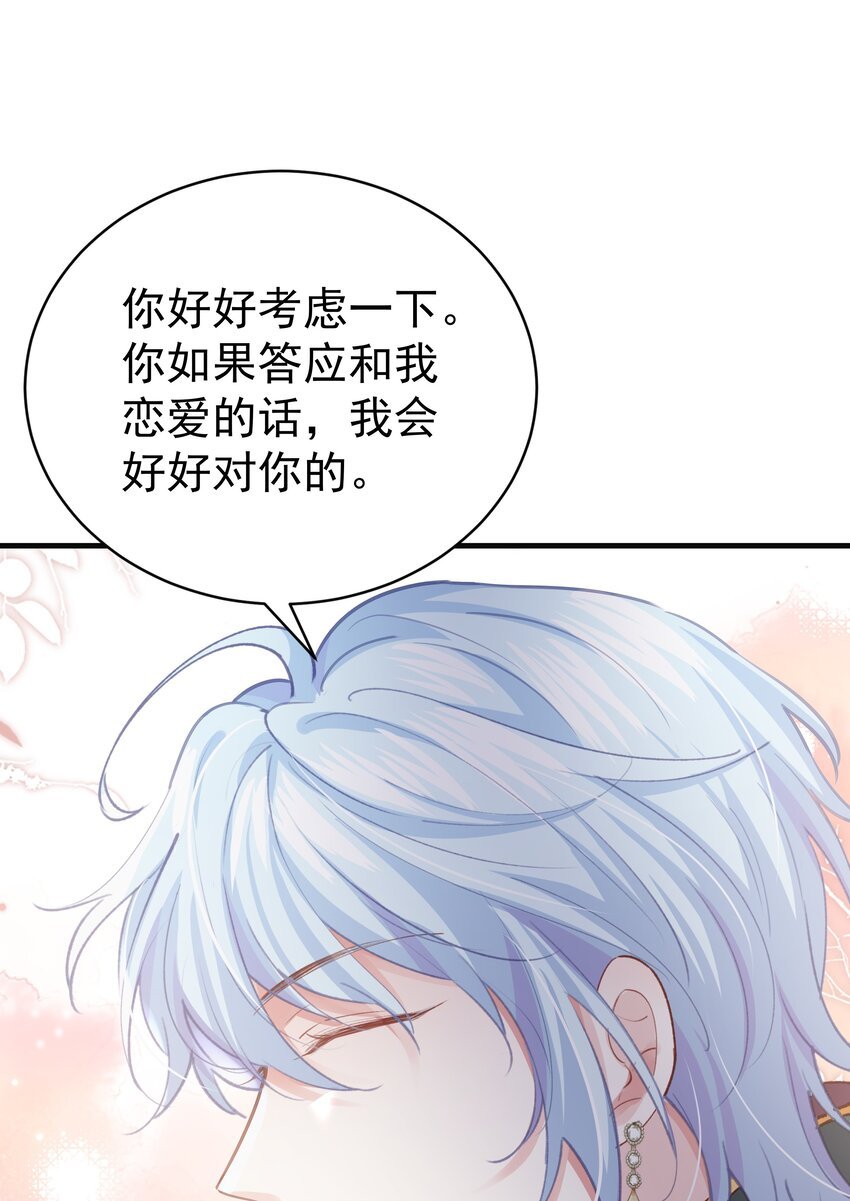 015 你要和我谈恋爱吗？