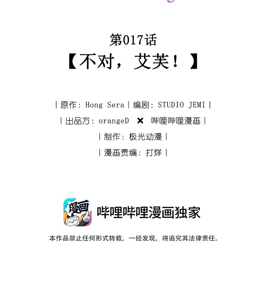 017 不对，艾芙！