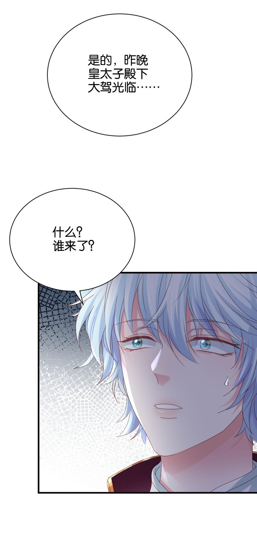 017 不对，艾芙！