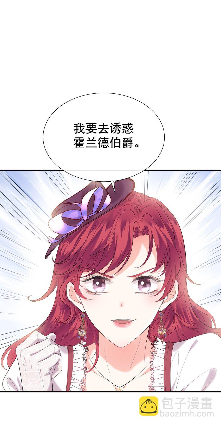 002 霍兰德伯爵