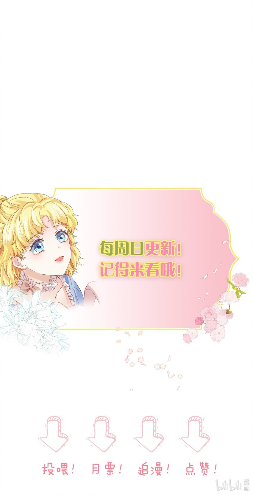 人设 大放送