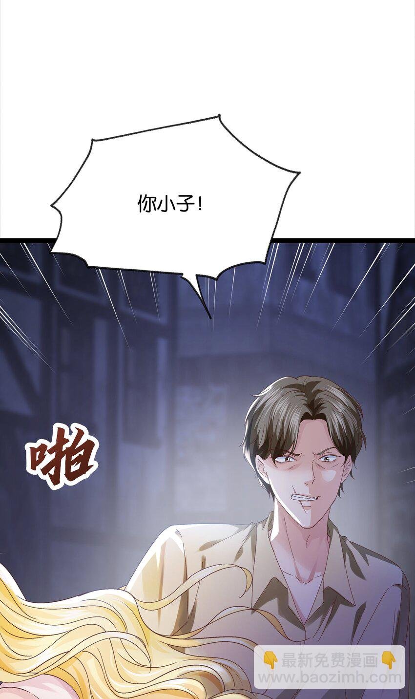 023 我让你放开她
