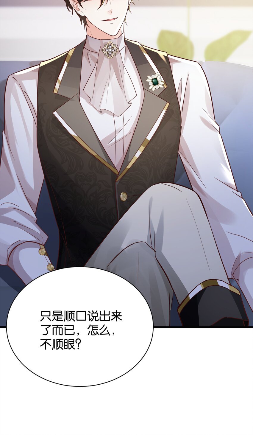 025 我会杀了他的