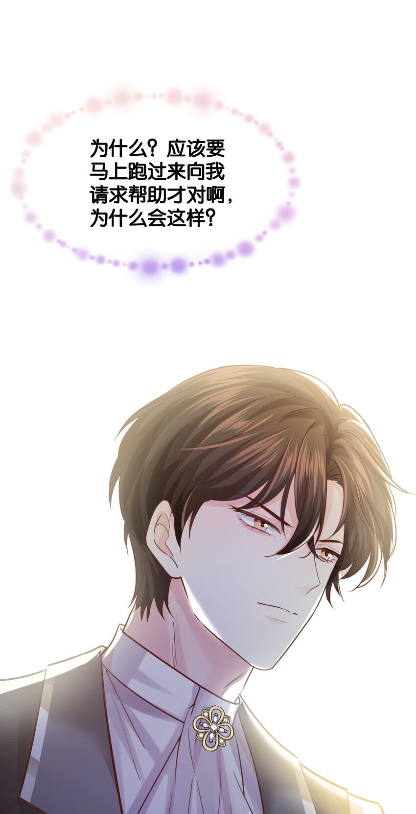 025 我会杀了他的
