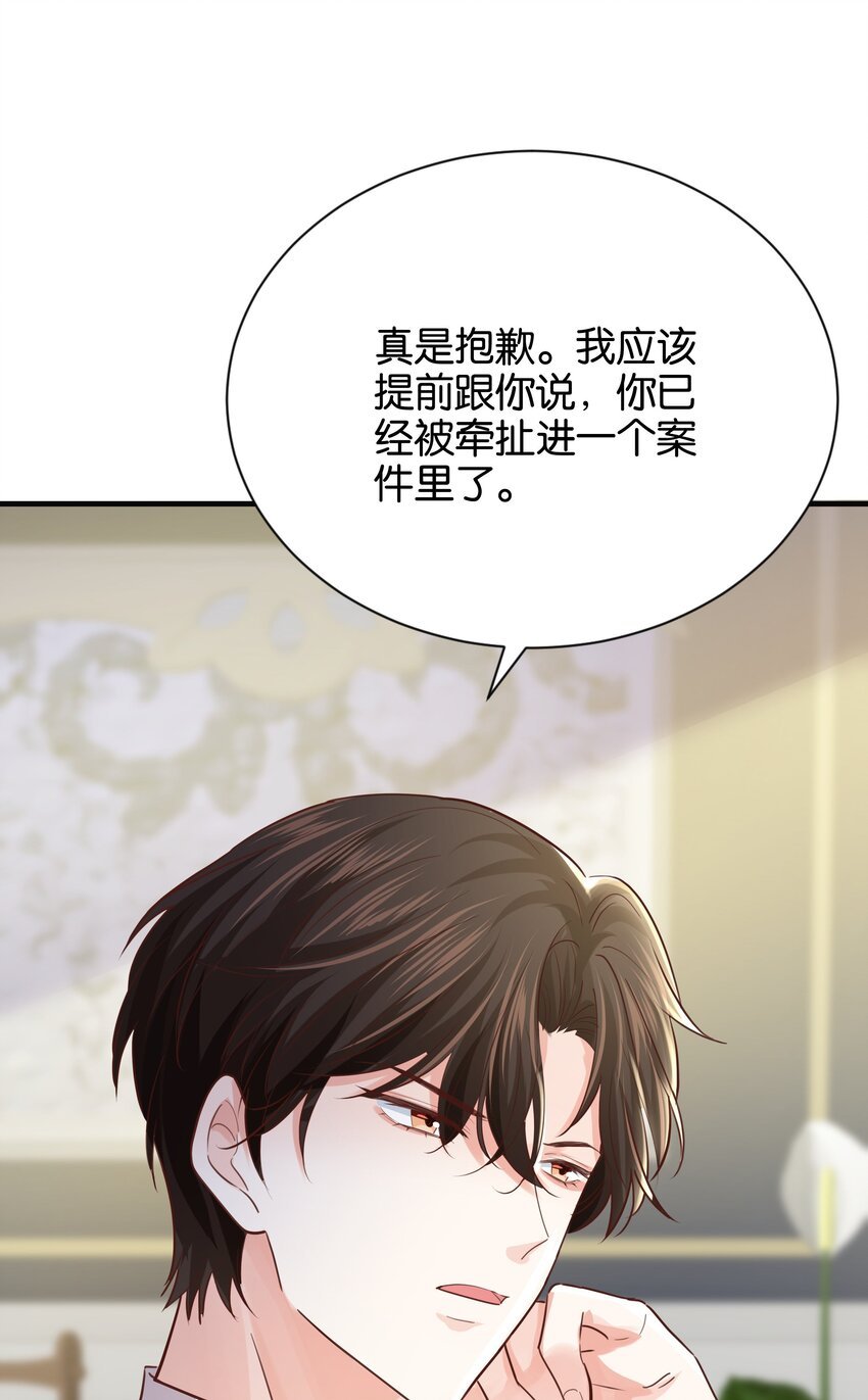 025 我会杀了他的